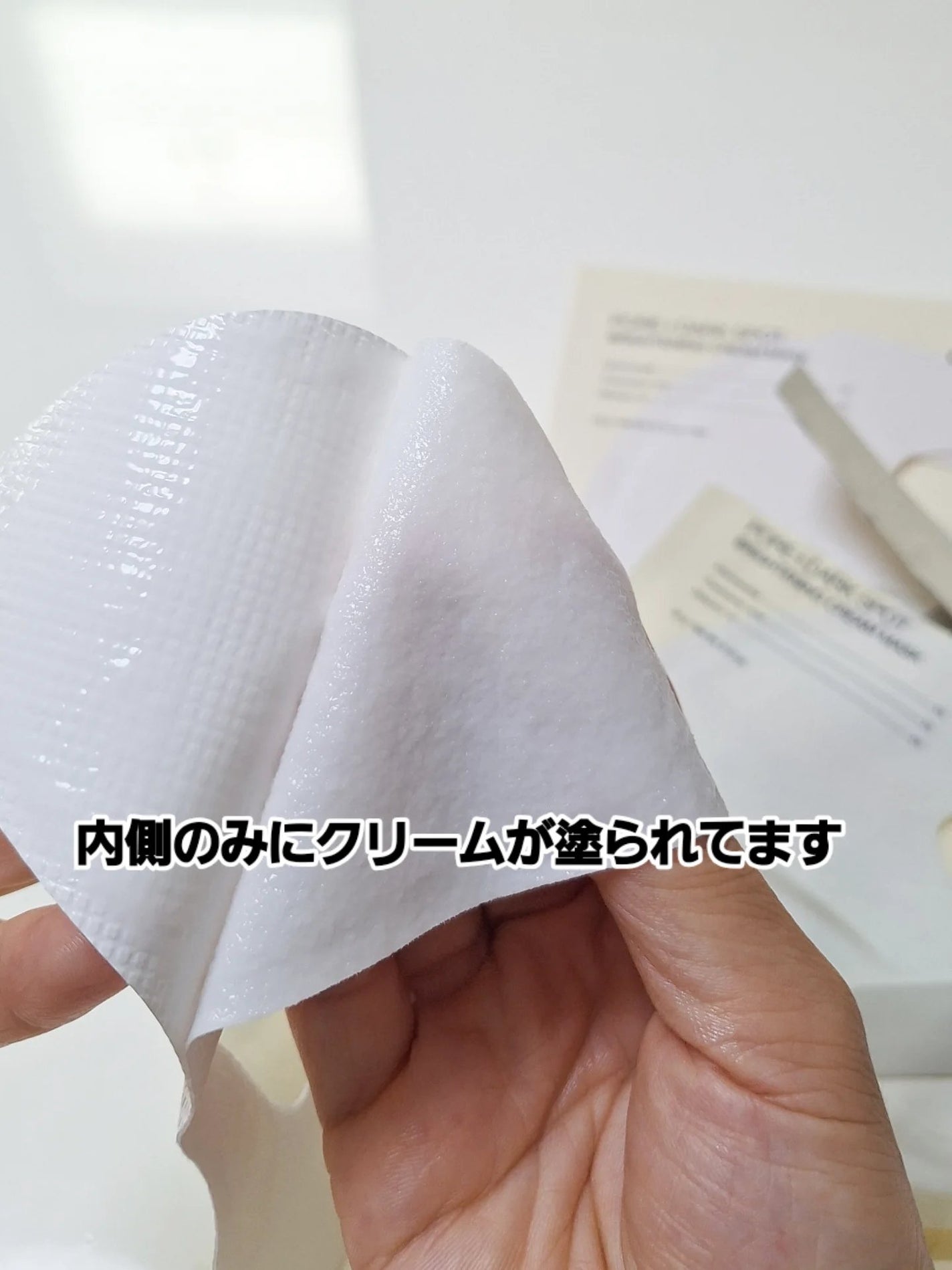 ポアブライトニングシミケアクリームラッピングパック/celimax/シートマスク・パックを使ったクチコミ(3枚目)