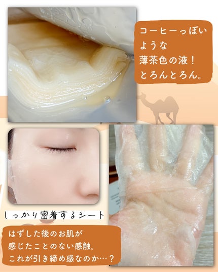 レッドグロウエッセンスマスク/ピュレア/シートマスク・パックを使ったクチコミ(3枚目)