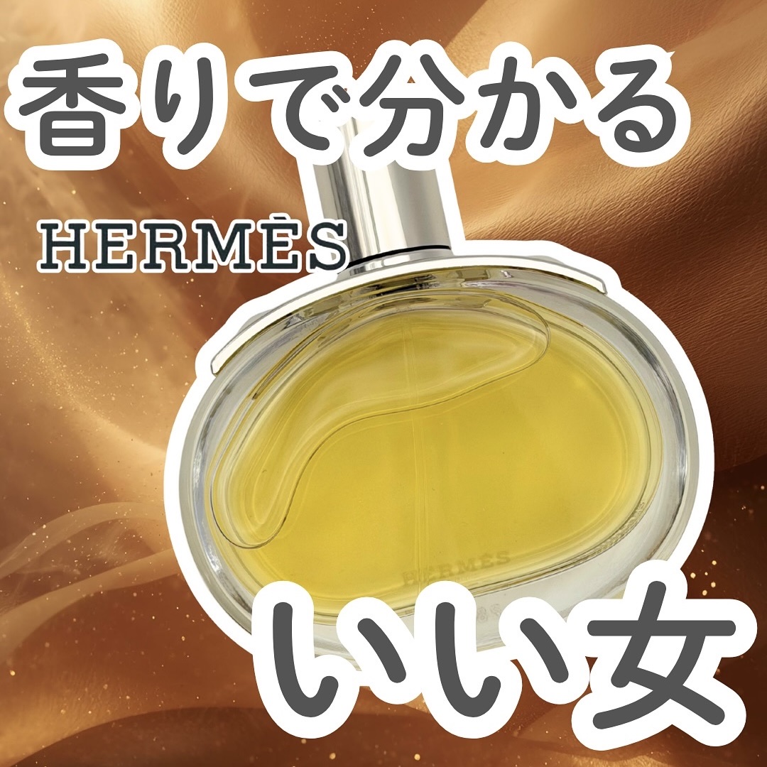 バレニア オードパルファム/エルメス/香水(その他)を使ったクチコミ（1枚目）