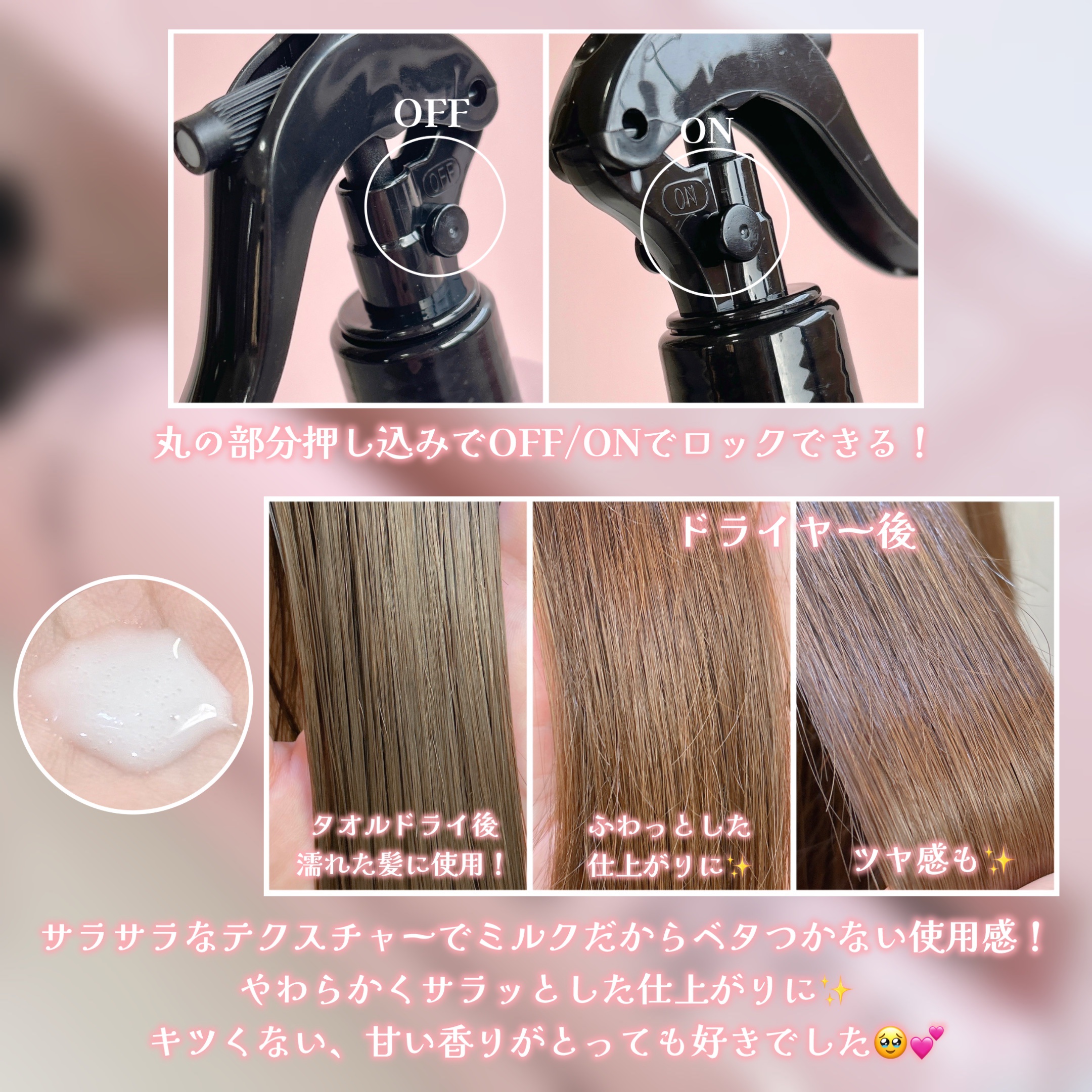 ミルクプロテインインテンシブ ノーウォッシュアンプルトリートメント  フローリストガーデン/odiD/ヘアミルクを使ったクチコミ（3枚目）