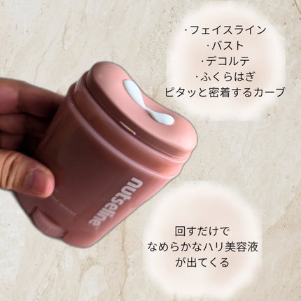 アロマナッツスリムフィットボディカッサセラム/nutseline/美容液を使ったクチコミ(2枚目)