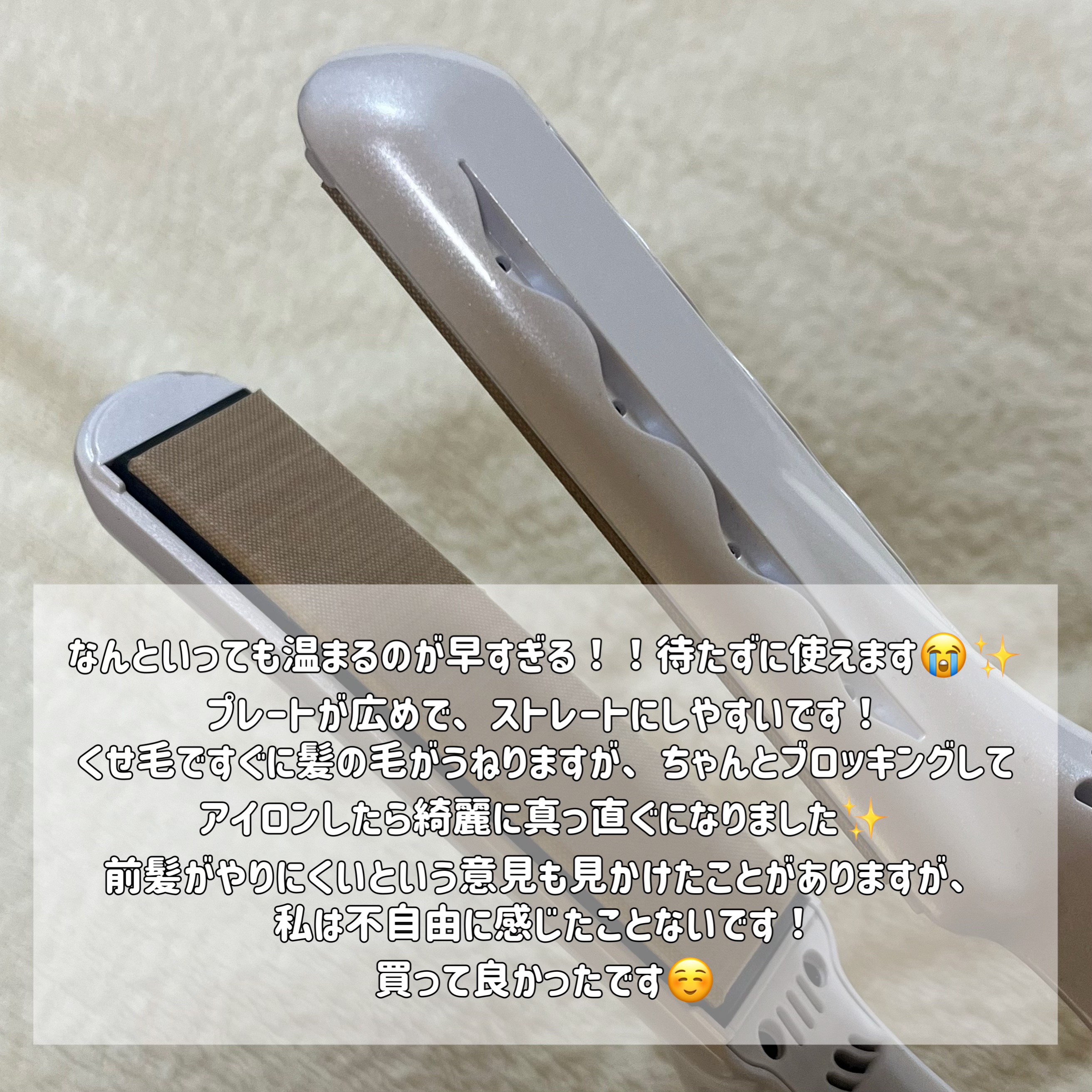 絹女～KINUJO～ストレートアイロン/KINUJO/ストレートアイロンを使ったクチコミ（2枚目）