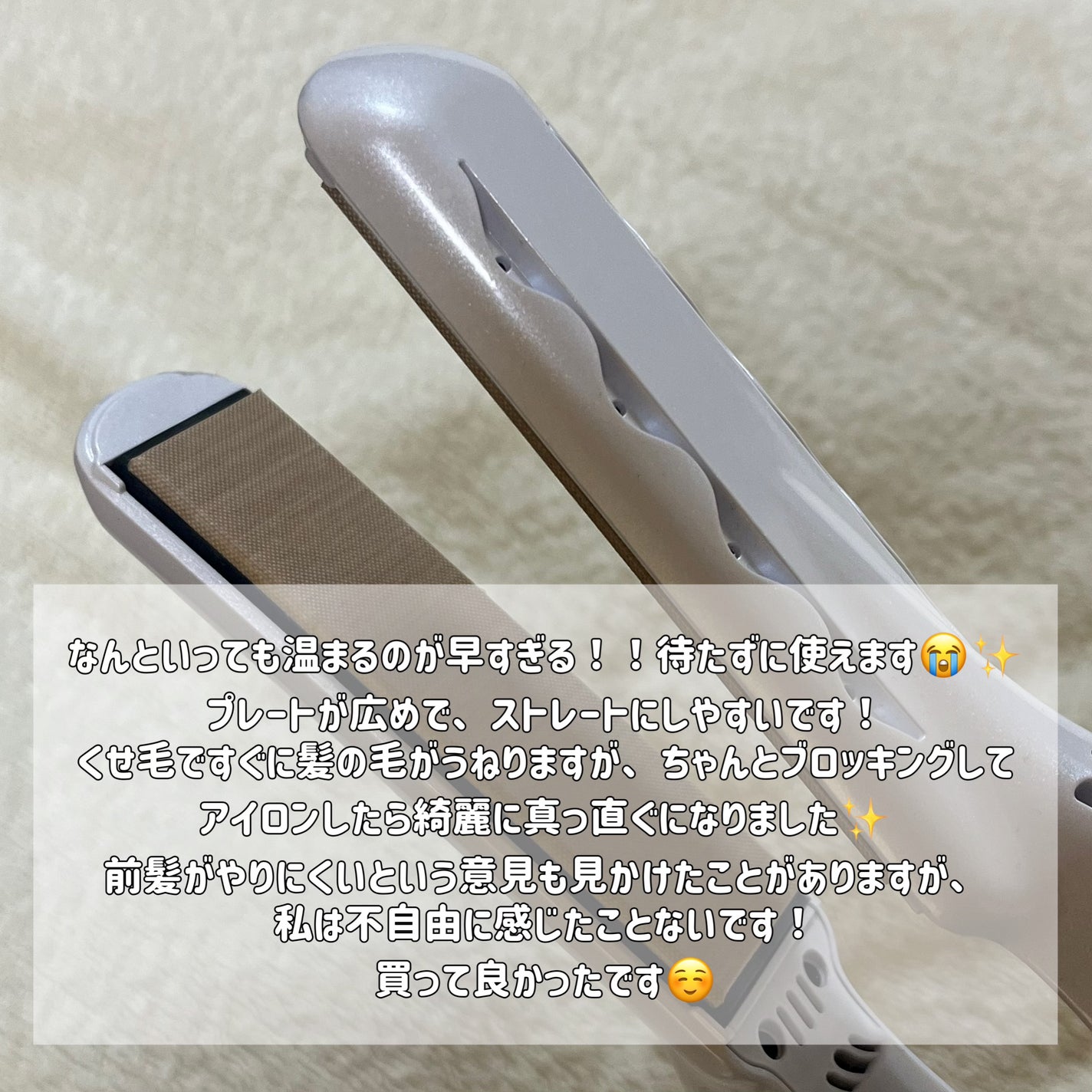 絹女~KINUJO~ストレートアイロン/KINUJO/ストレートアイロンを使ったクチコミ(2枚目)