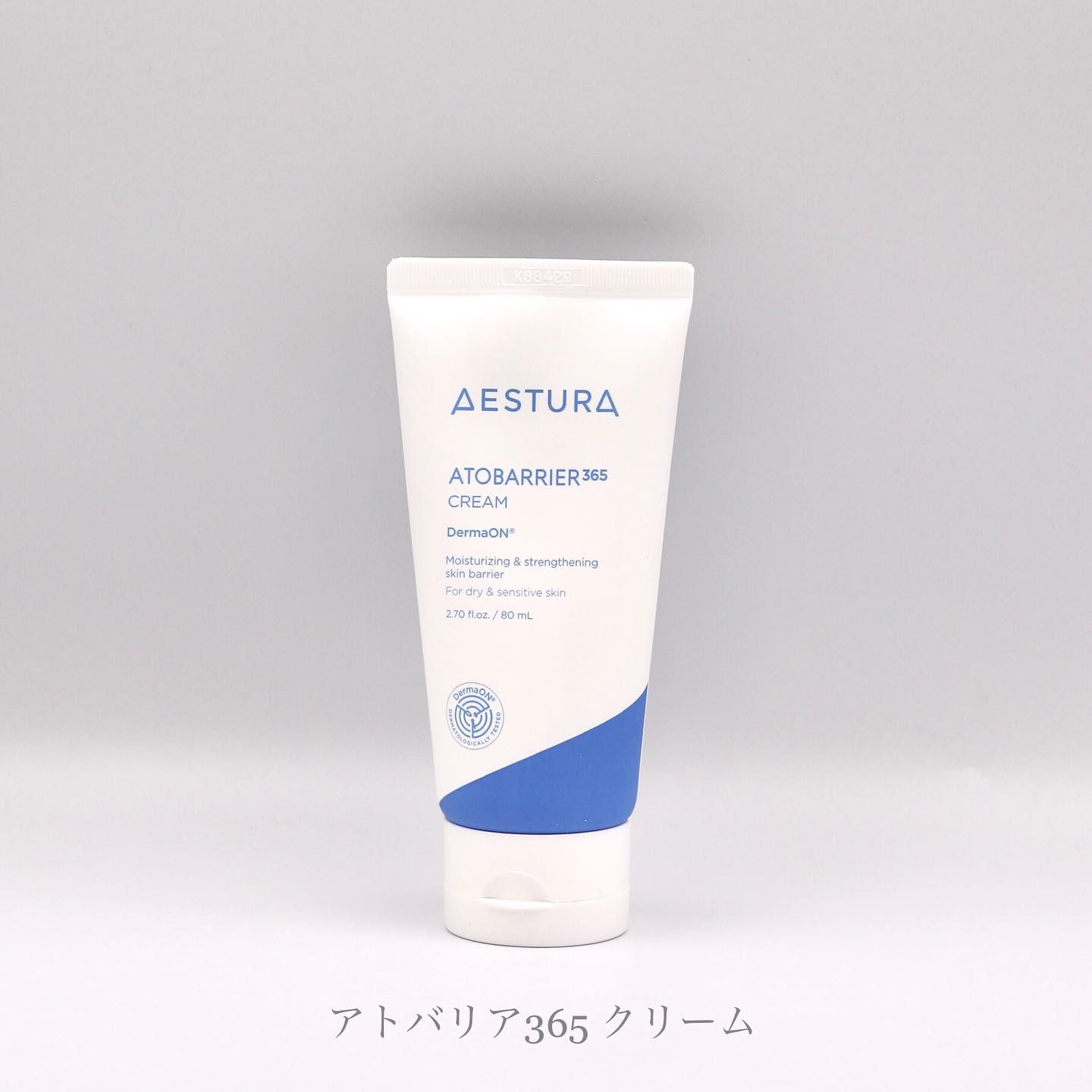 アトバリア365クリーム/AESTURA/フェイスクリームを使ったクチコミ（1枚目）
