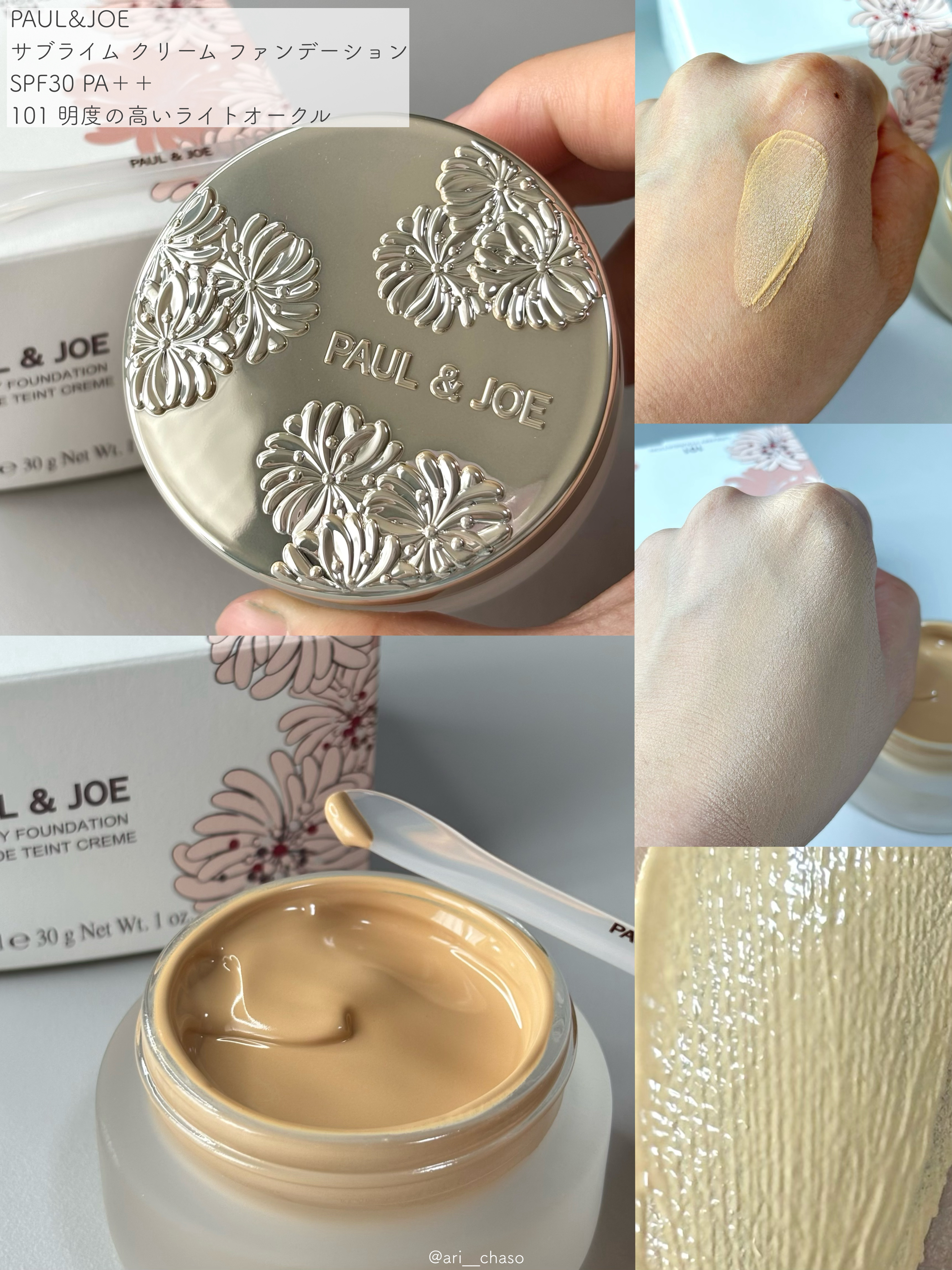 サブライム クリーム ファンデーション/PAUL & JOE BEAUTE/クリーム・エマルジョンファンデーションを使ったクチコミ（2枚目）