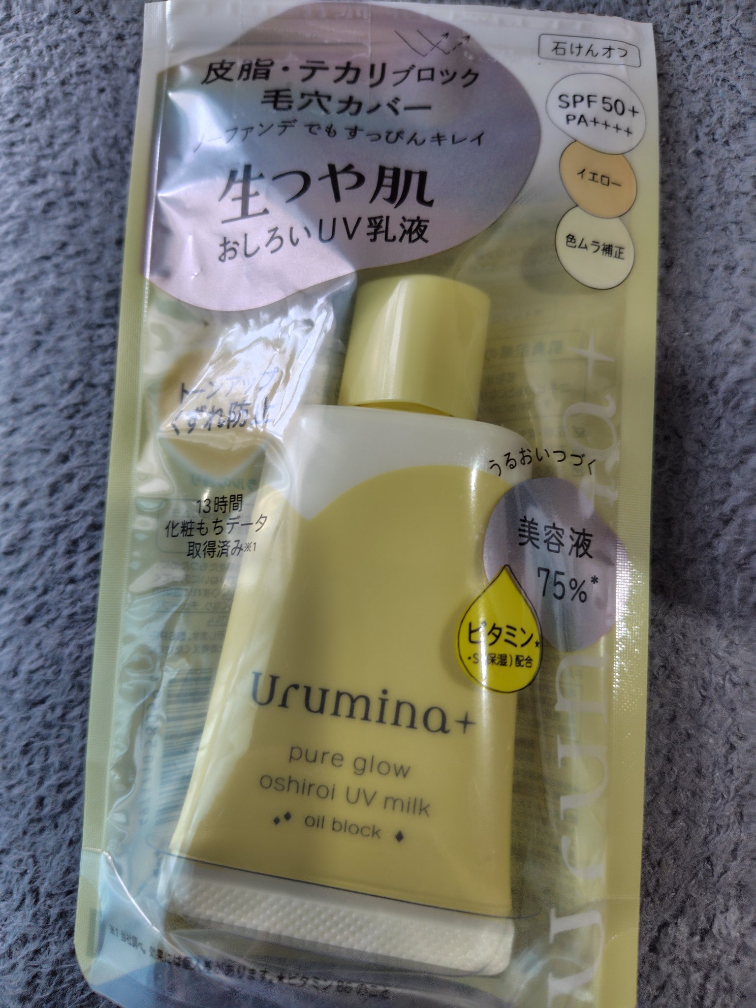 ウルミナプラス 生つや肌おしろい乳液 オイルブロック/ウルミナプラス/乳液を使ったクチコミ（1枚目）