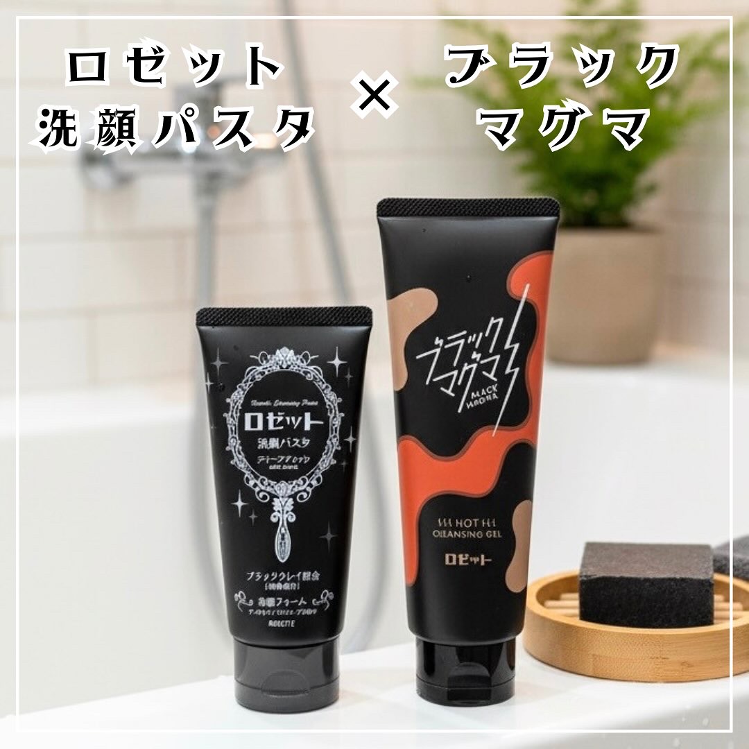 ブラックマグマ ホットクレンジングジェル/ロゼット/クレンジングジェルを使ったクチコミ（1枚目）