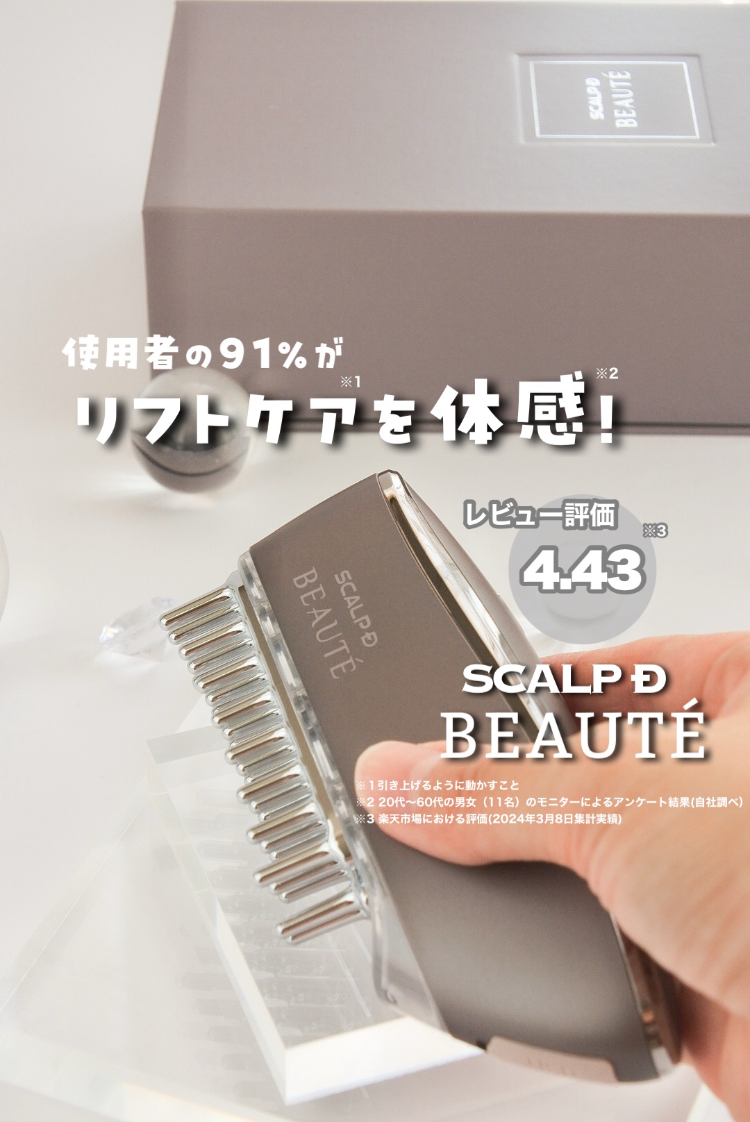 スカルプ電気ブラシ / アンファー(スカルプD)の口コミ | おすすめ順