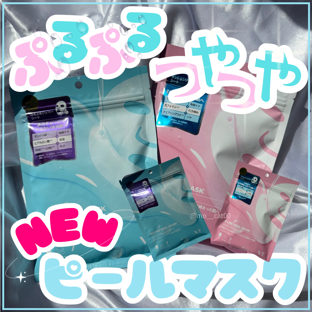 V-LINE PEEL MASK/VT/シートマスク・パックを使ったクチコミ（1枚目）