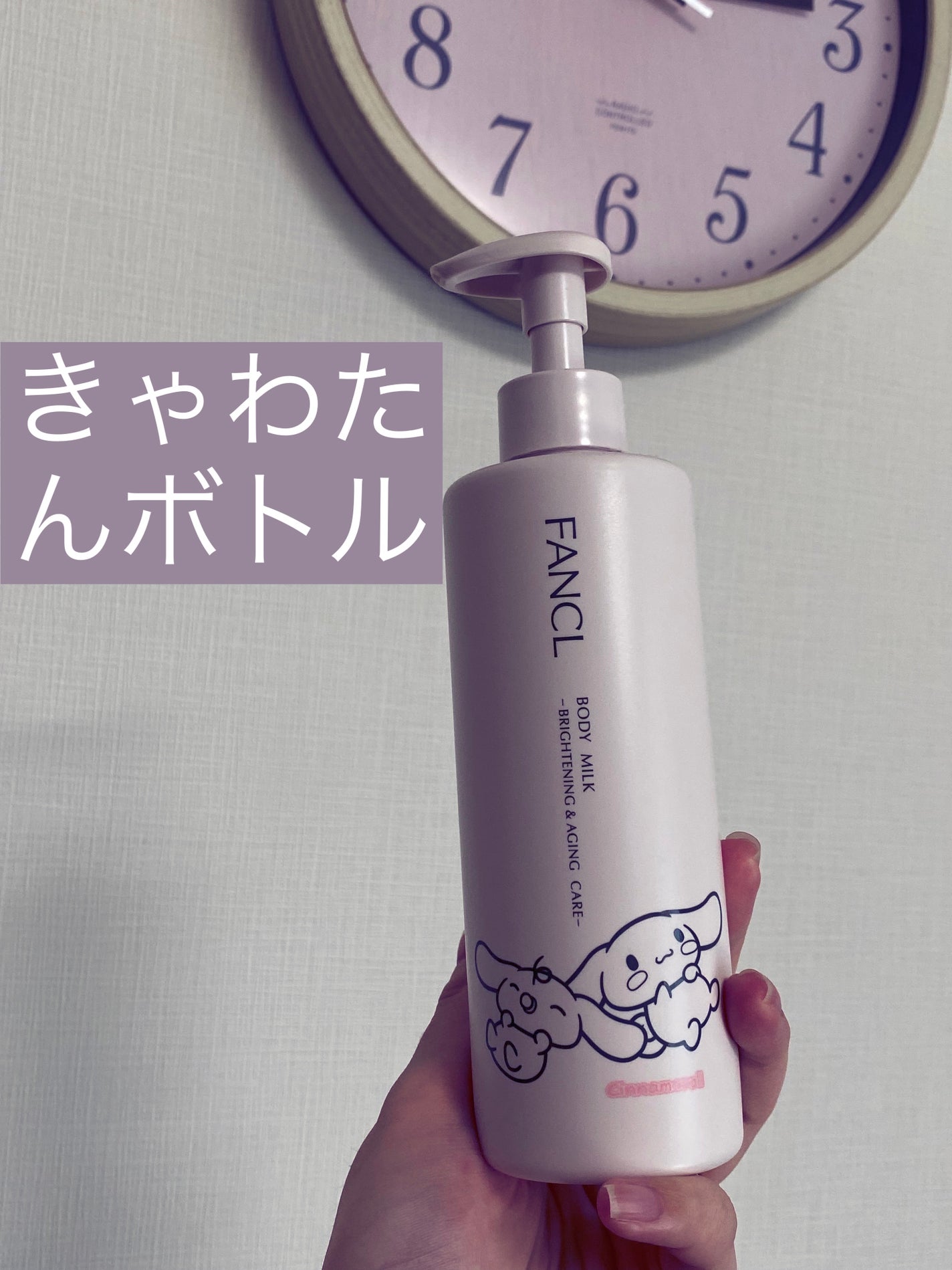 ボディミルク ブライトニング&エイジングケア<医薬部外品>/ファンケル/ボディミルクを使ったクチコミ(1枚目)