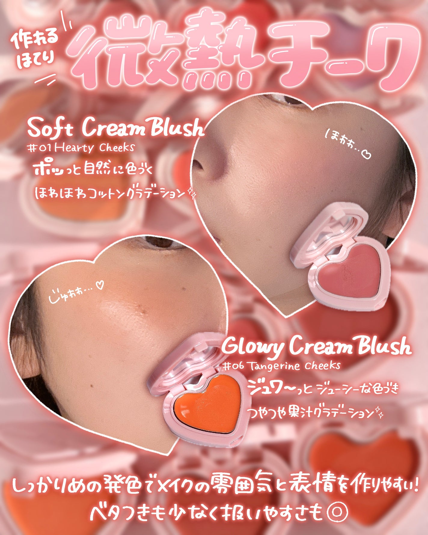 GLOWY CREAM BLUSH/AOU/ジェル・クリームチークを使ったクチコミ(6枚目)
