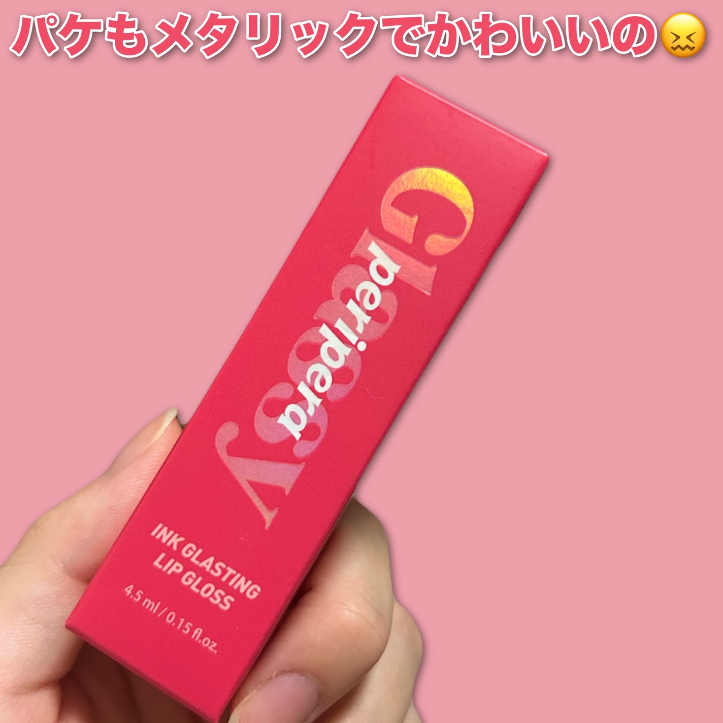 ã€ã³ã¯ ã°ã©ã¹ãã£ã³ã° ãªãã ã°ãã¹/PERIPERA/ãªããã°ãã¹ã䜿ã£ãã¯ãã³ãïŒ3æç®ïŒ