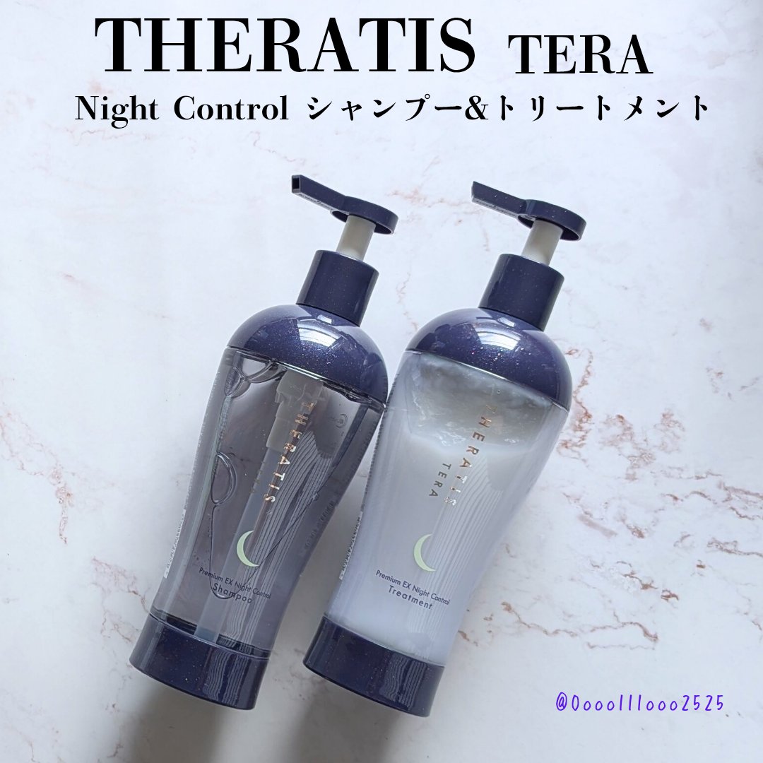 セラティス テラ プレミアム EX ナイト コントロール シャンプー/ヘアトリートメント/THERATIS/市販シャンプーを使ったクチコミ（1枚目）