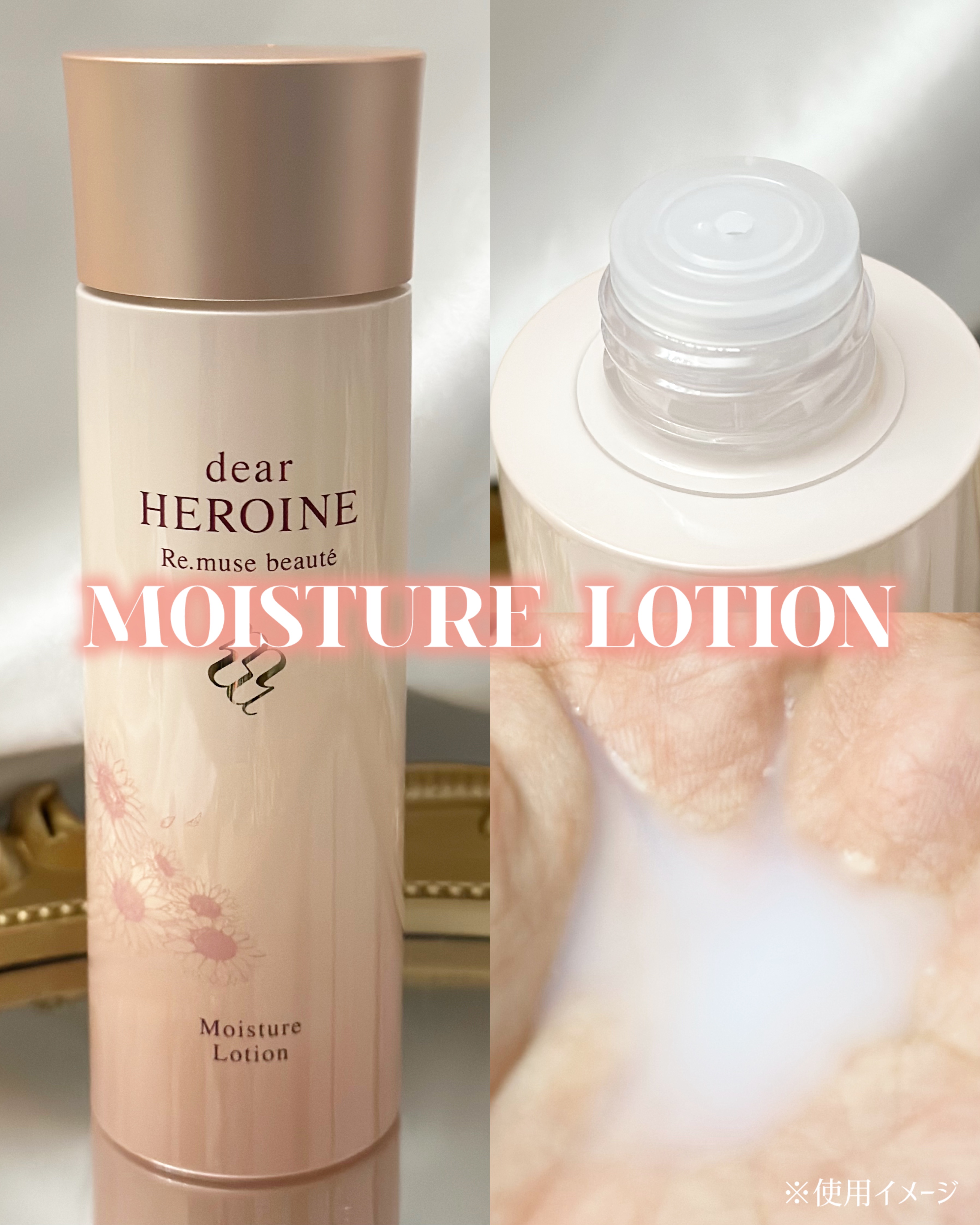 基礎化粧品セット｜dear HEROINEの口コミ - .  起業家 勝友美さん