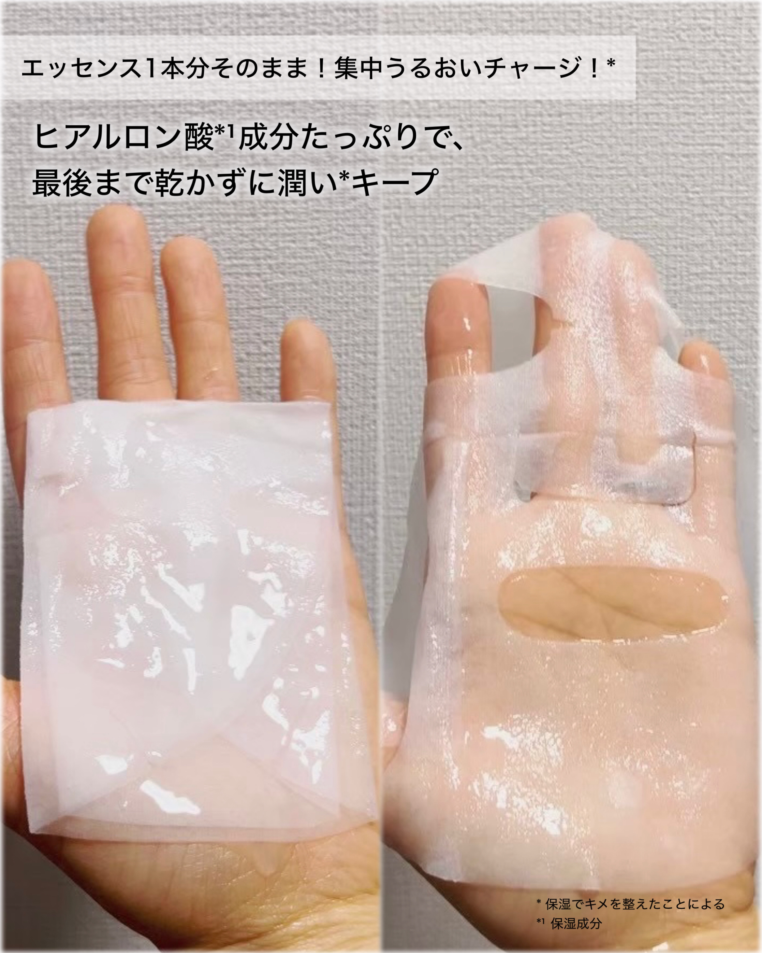 PHセンシティブマスクスージング＆モイスト/SAM'U/シートマスク・パックを使ったクチコミ（2枚目）