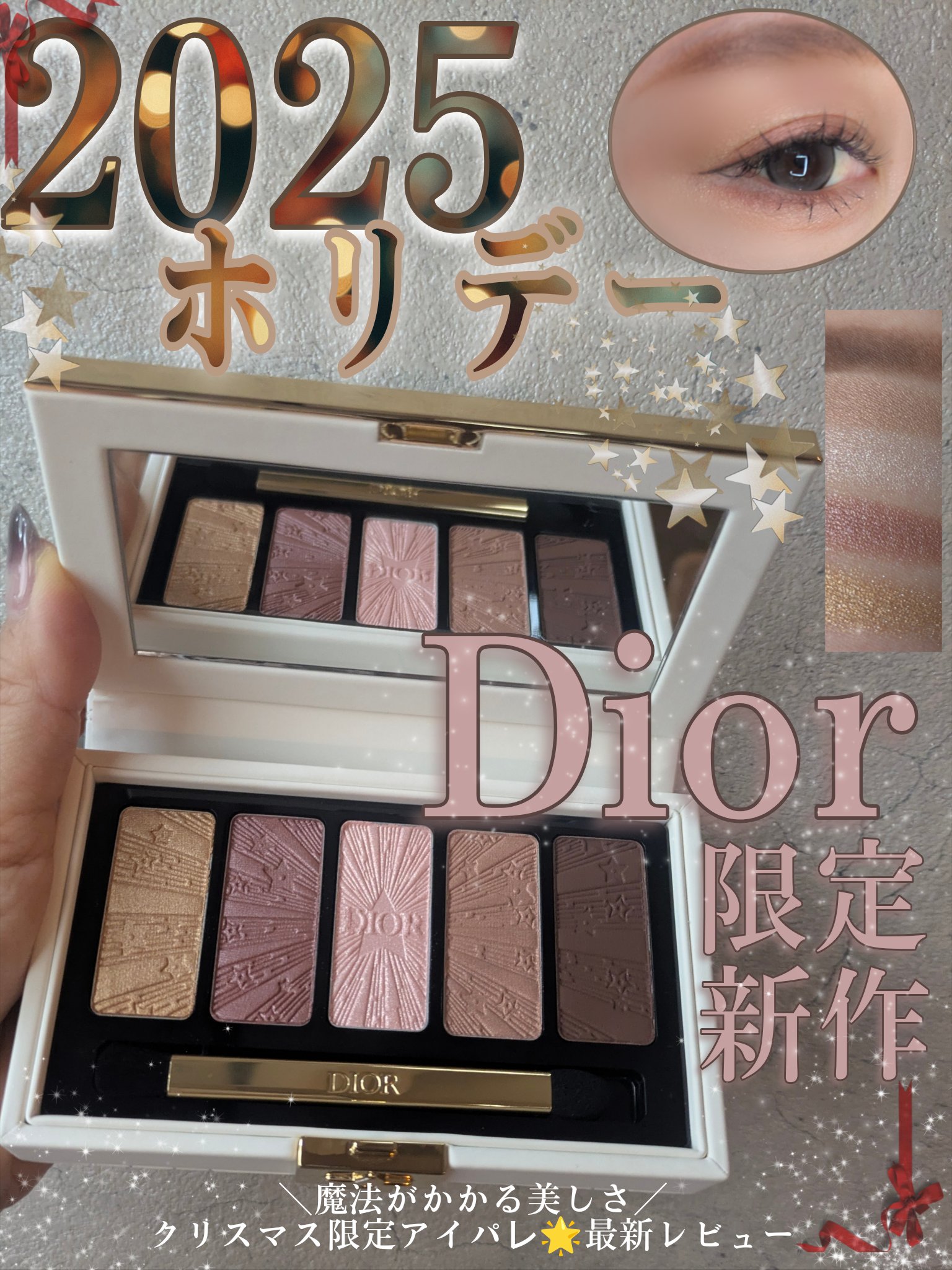【旧】エクラン クチュール アイ パレット/Dior/マルチパレットを使ったクチコミ（1枚目）