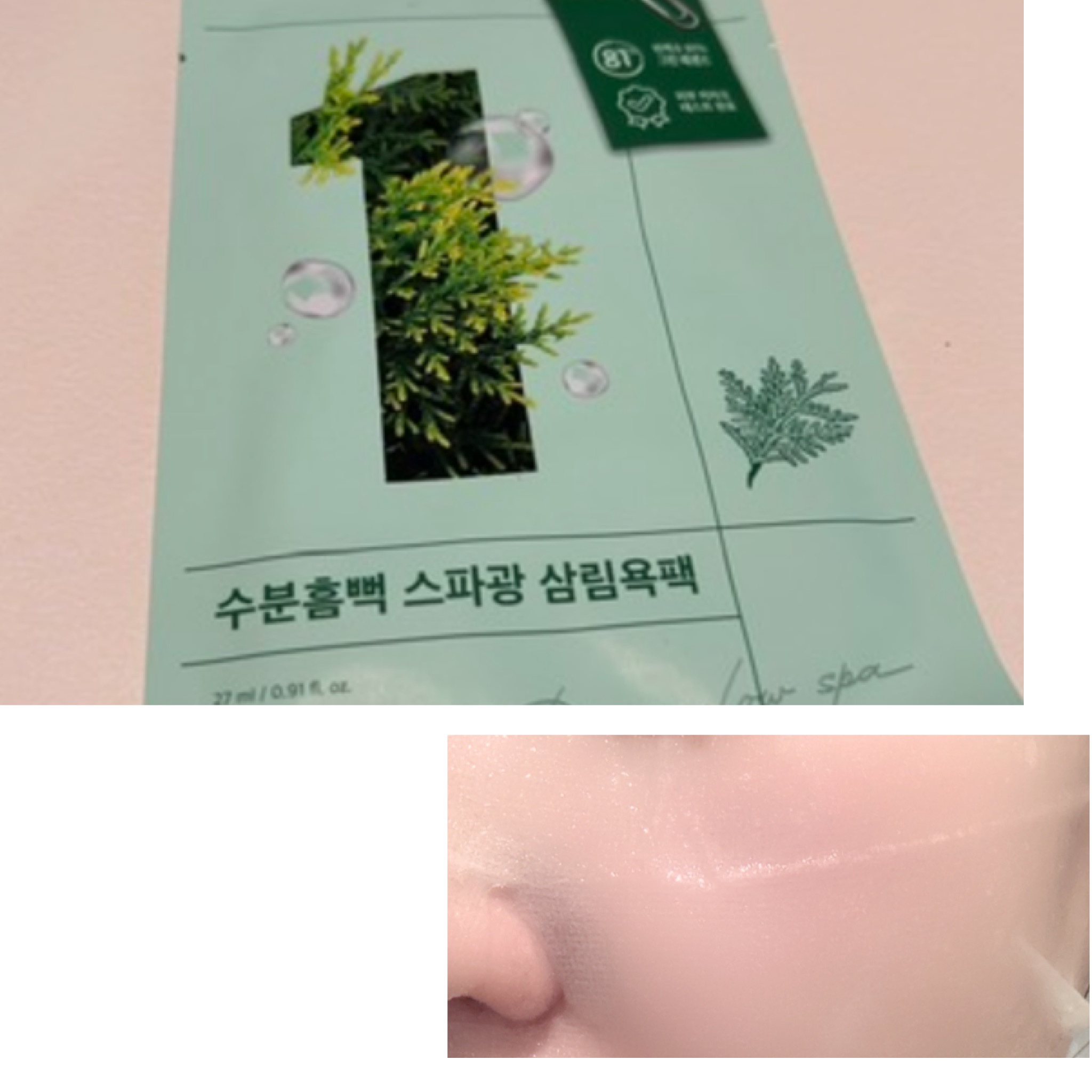 1番 ヒノキ水81%シートマスク 1枚/numbuzin/シートマスク・パックを使ったクチコミ（2枚目）