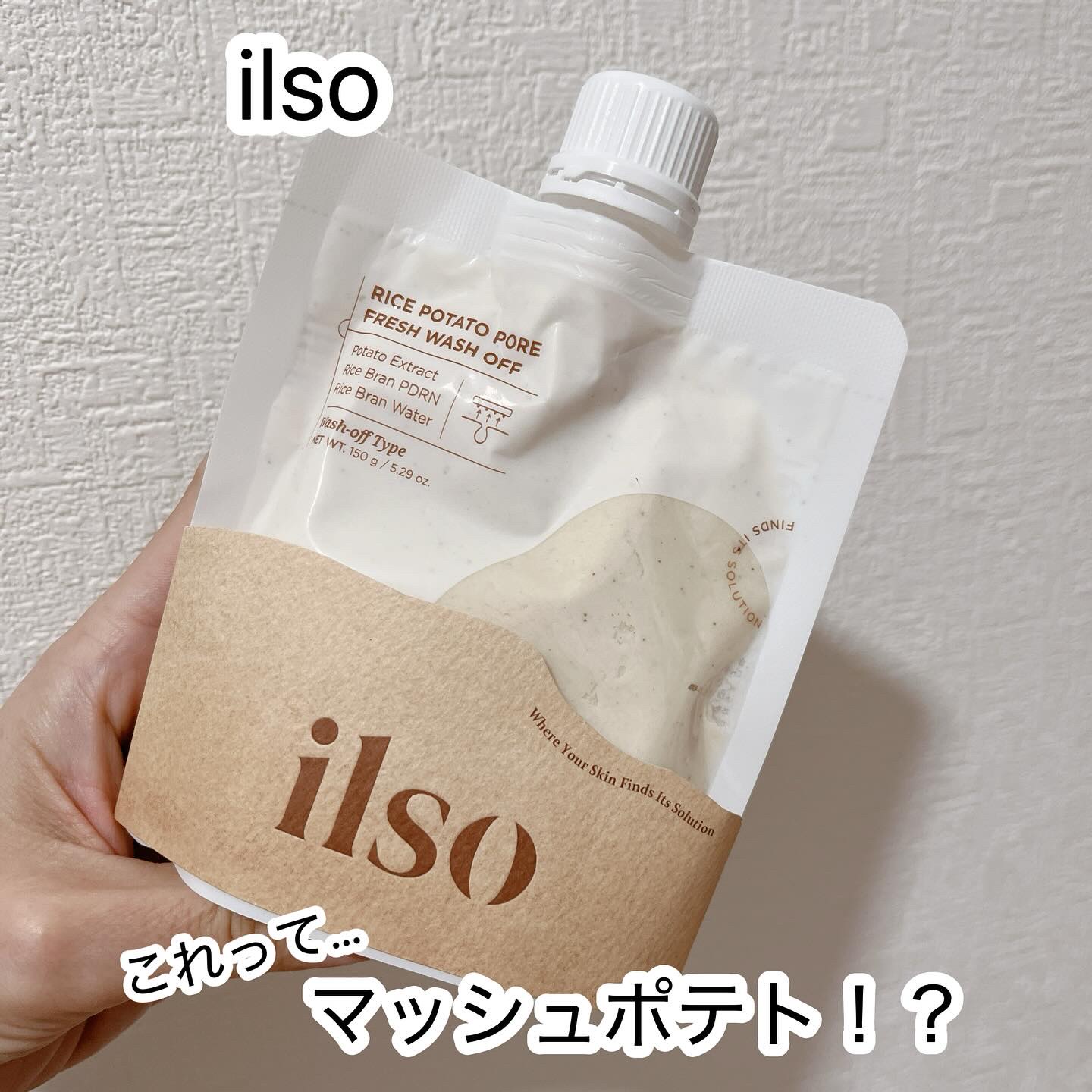ライスポテトポアフレッシュウォッシュオフ/ilso/洗い流すパック・マスクを使ったクチコミ（1枚目）