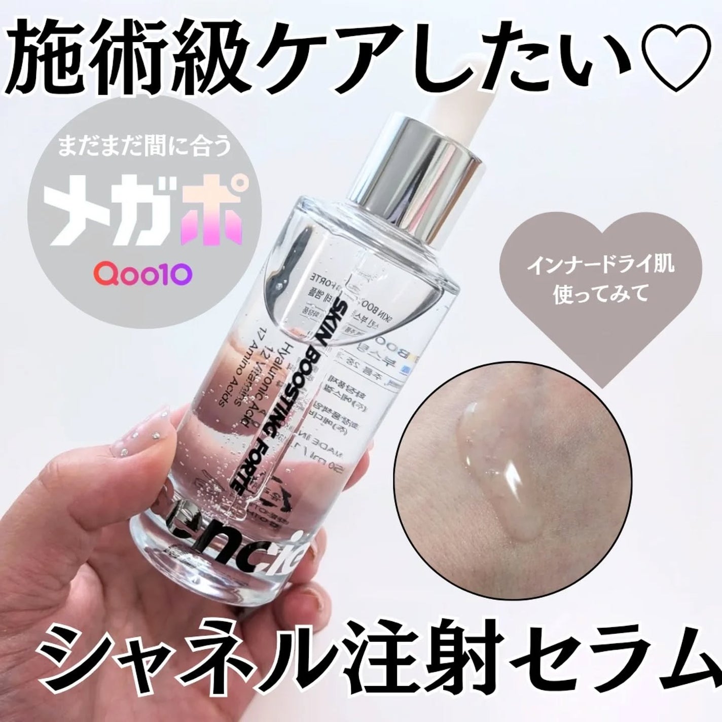 スキンブースティングフォルテセラム/essenciel/美容液を使ったクチコミ(1枚目)