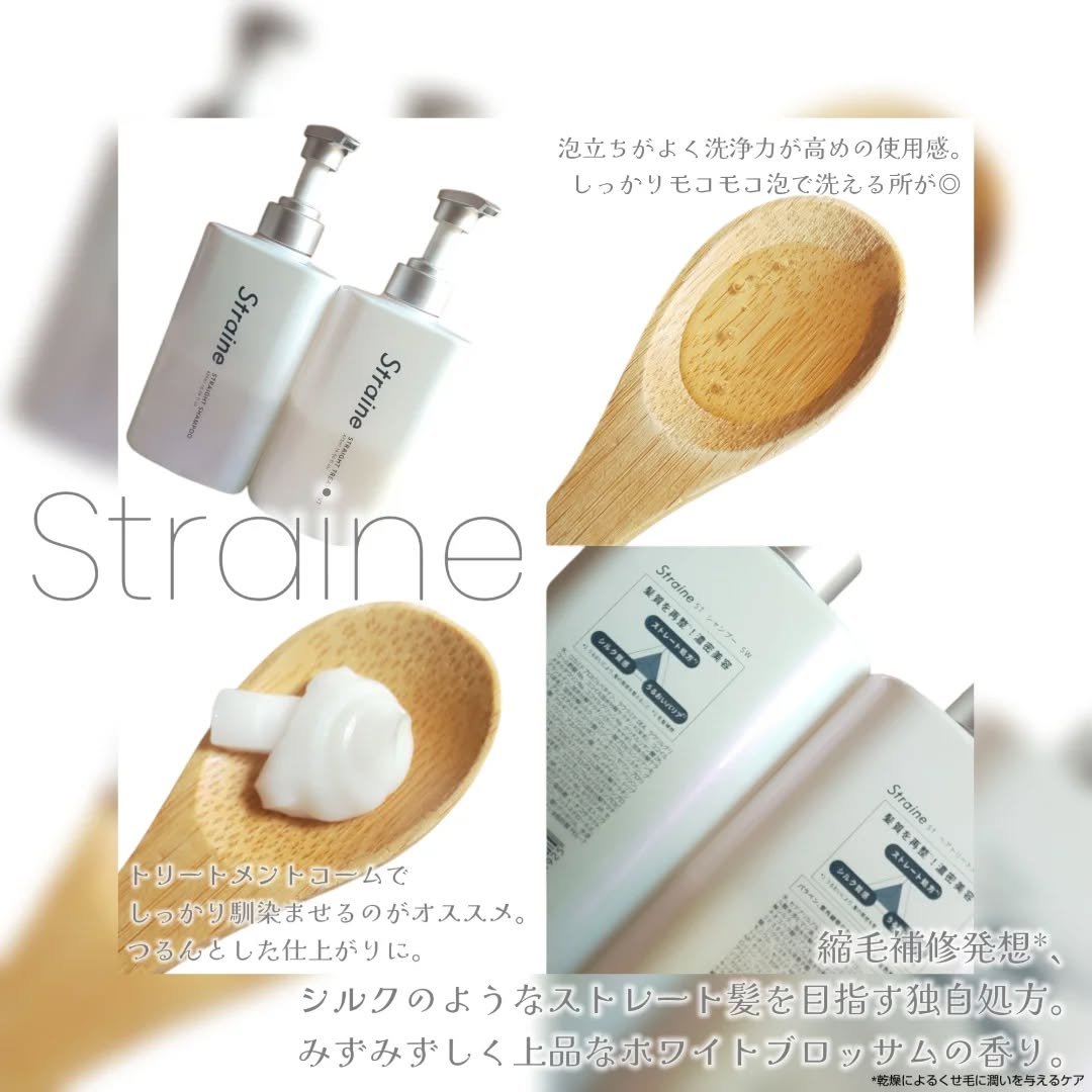 #LIPSプレゼント
 #ストレイン
･ストレートシャンプー/ストレートトリートメント

「ストレイン」さまから商品提供いただきました！ 

これとっても使ってみたかったんだよﾈ。
わたしは髪の毛が髪が細く、更に内側に癖が出やすいタイプ。

