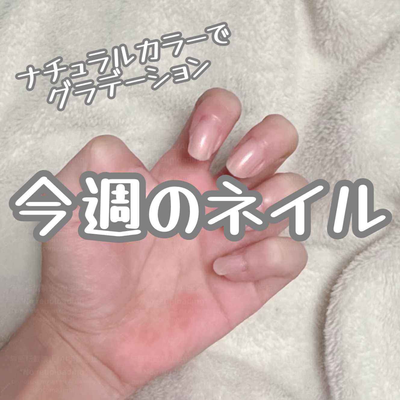 ネイルガン/wakemake/マニキュアを使ったクチコミ（1枚目）