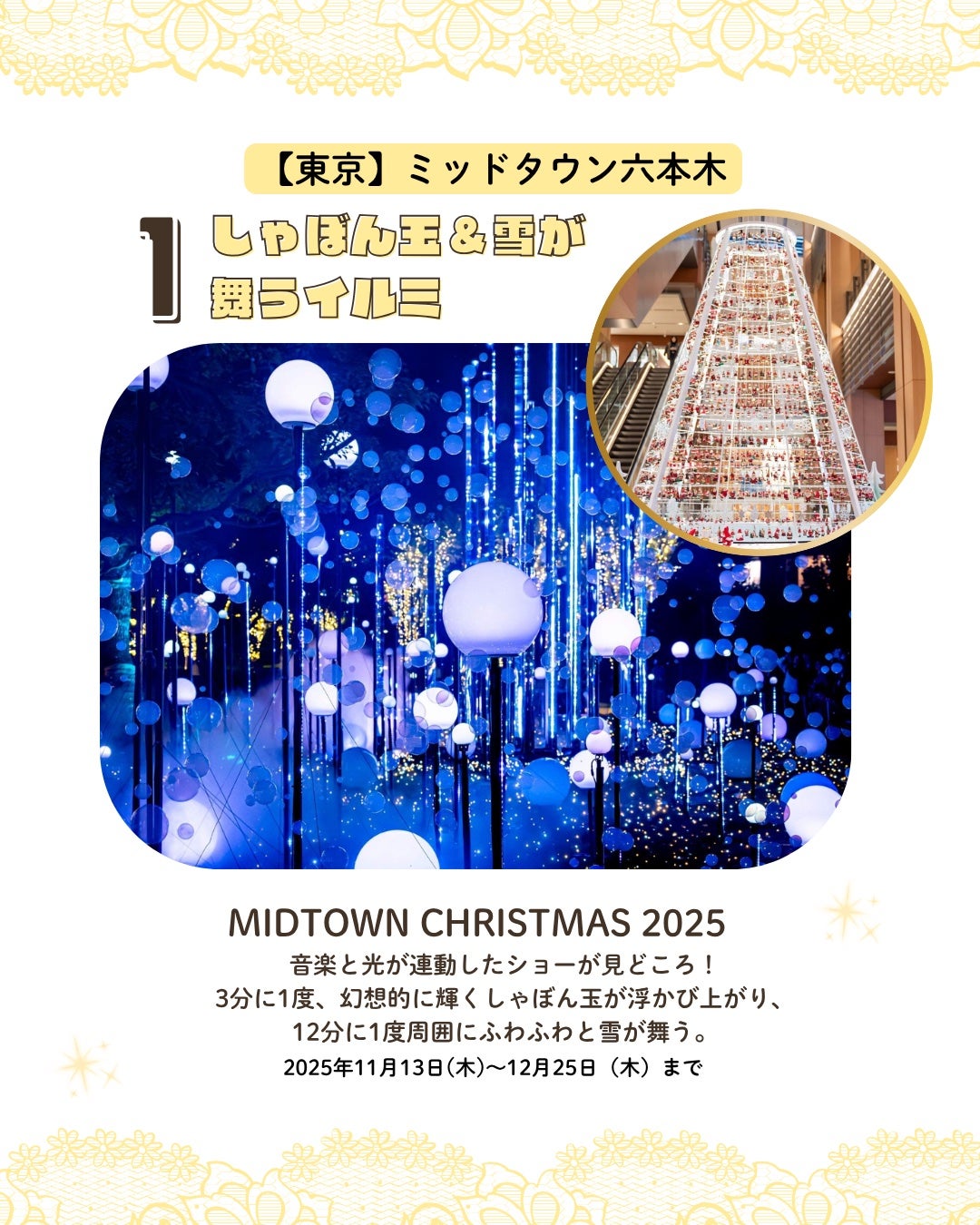 うさくまちゃん@YouTube on LIPS 「【保存がおすすめ♡】
今回は、2025年最新!全国オススメのイ..」(2枚目)