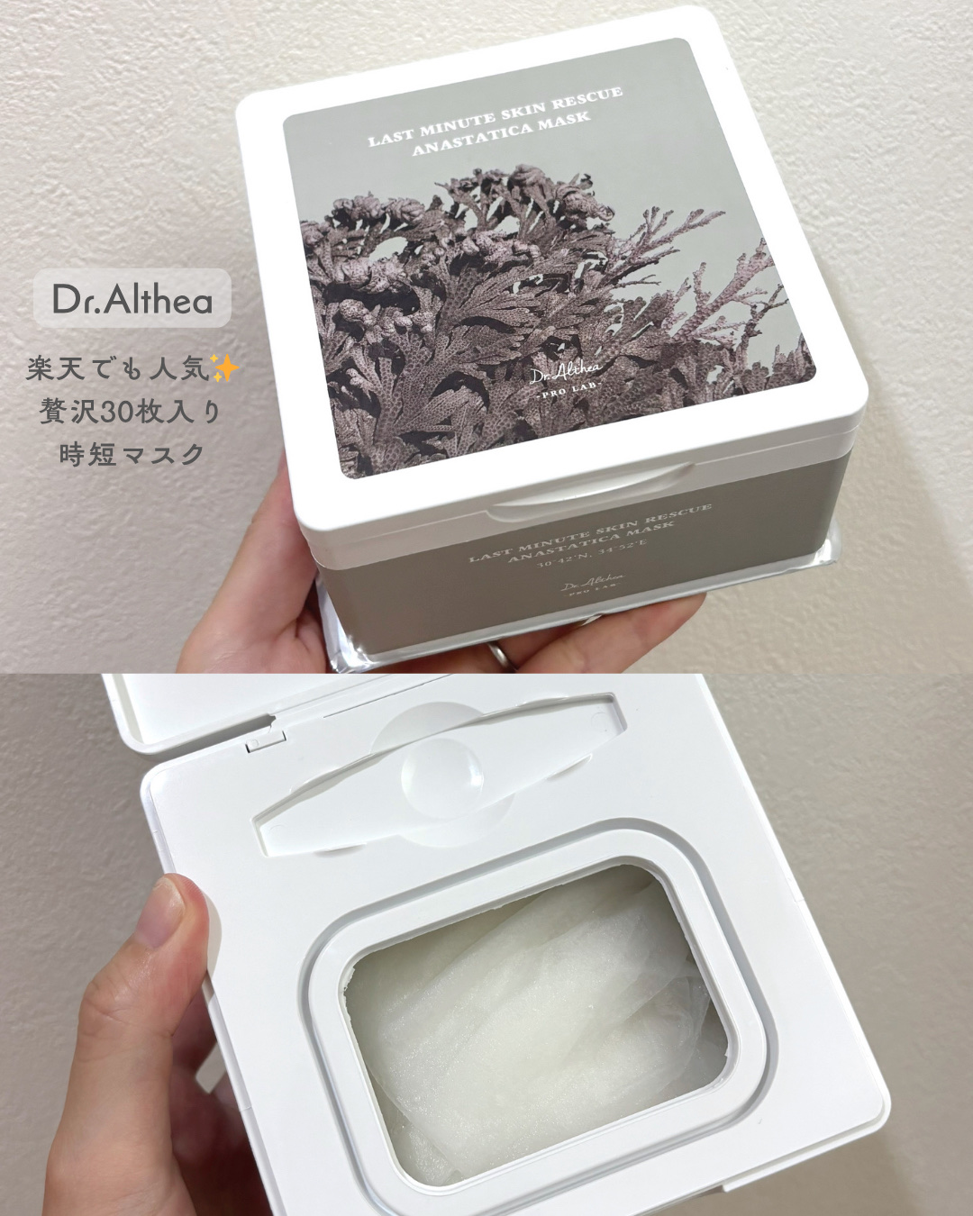 ラスト ミニット スキン レスキュー復活草マスク/Dr.Althea/シートマスク・パックを使ったクチコミ（2枚目）