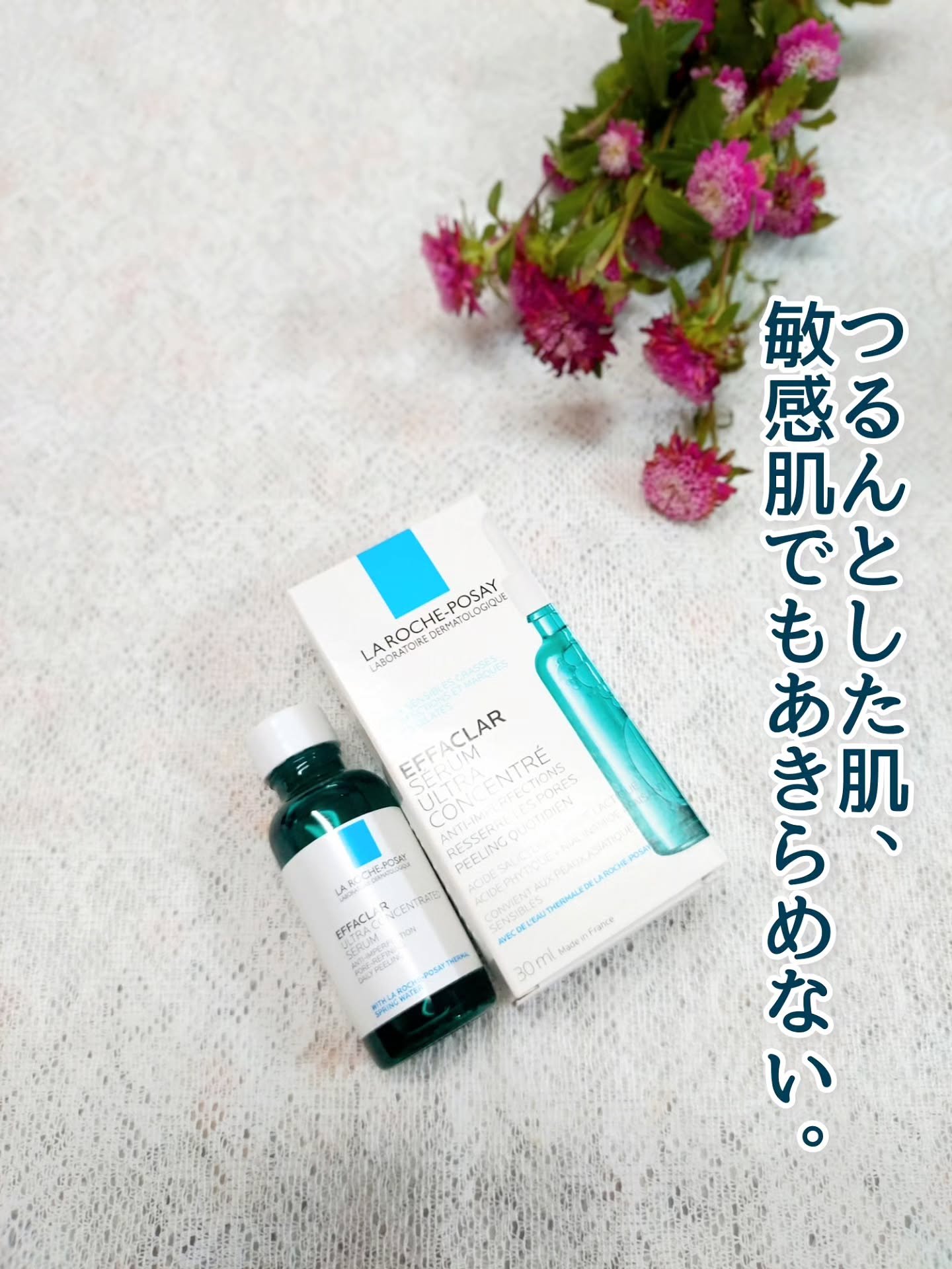 エファクラ ピールケア セラム/ラ ロッシュ ポゼ/美容液を使ったクチコミ（2枚目）