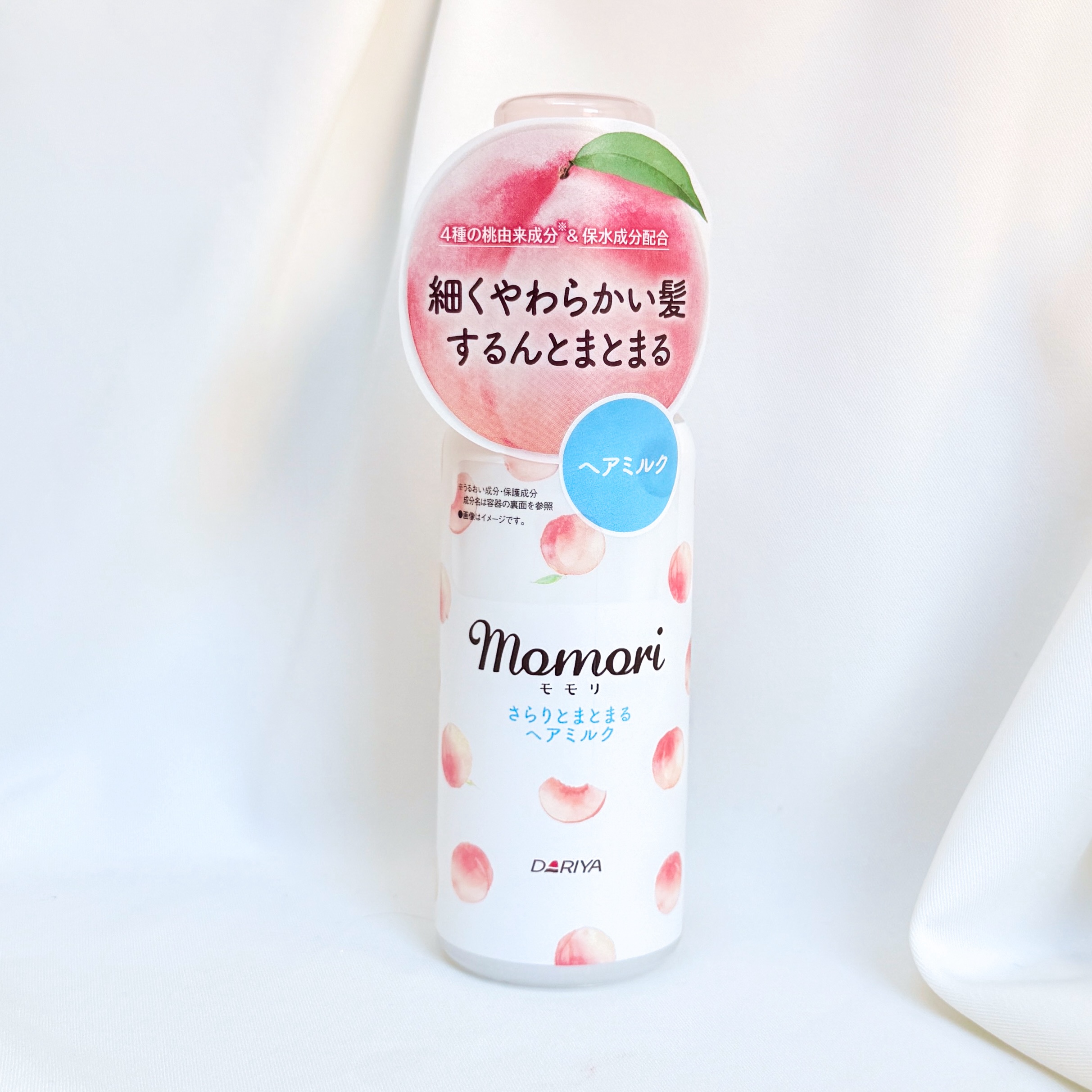 さらりとまとまるヘアミルク/モモリ/ヘアミルクを使ったクチコミ（1枚目）