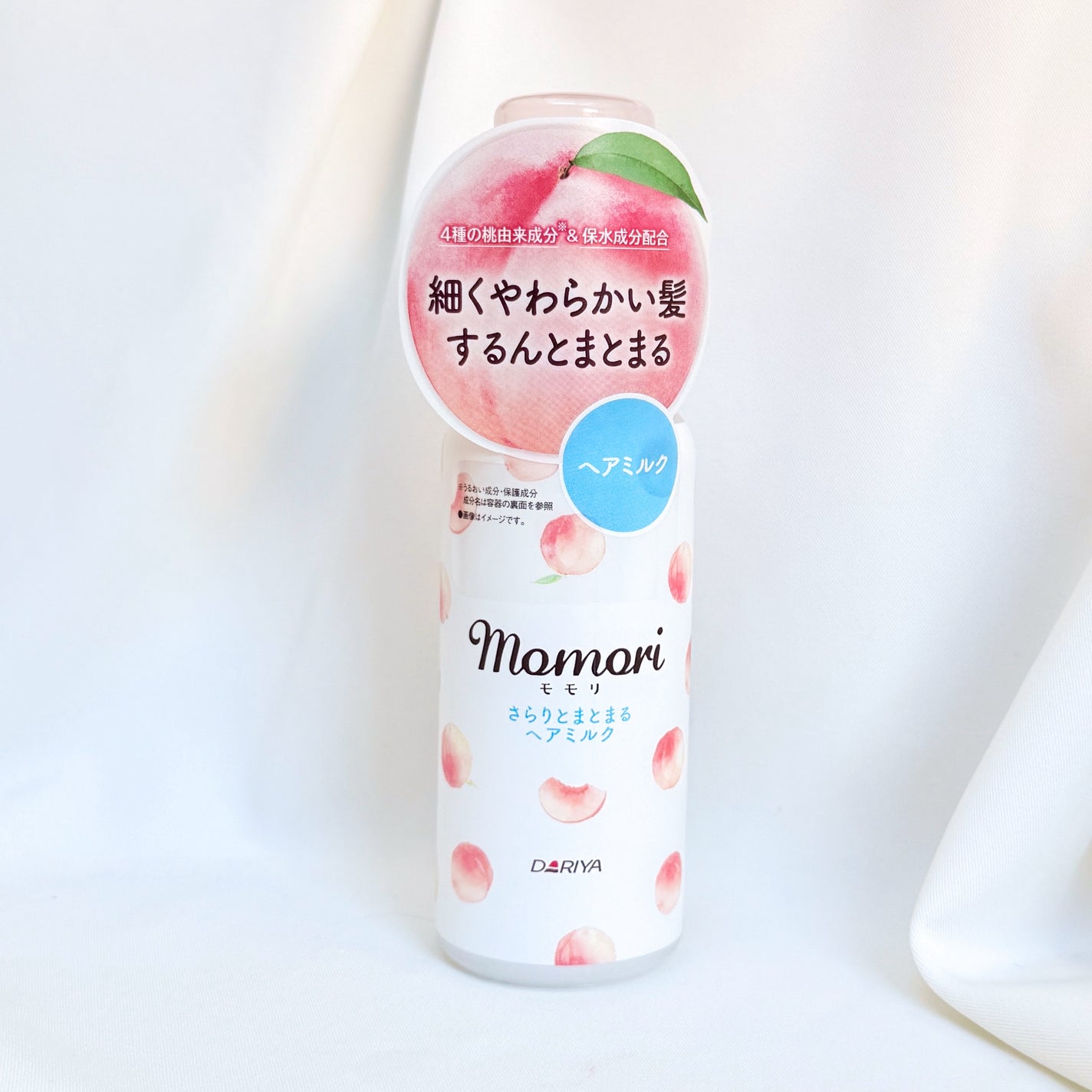 さらりとまとまるヘアミルク/モモリ/ヘアミルクを使ったクチコミ(1枚目)