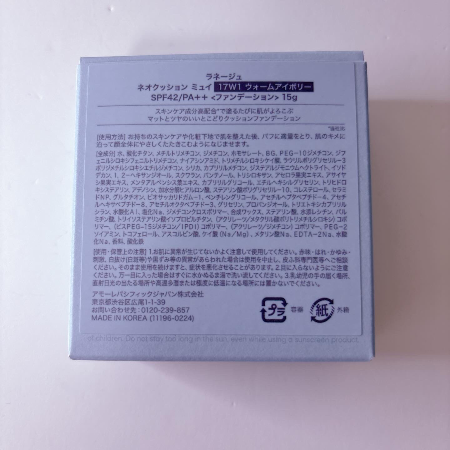 ラネージュ ネオクッション ミュイ ​/LANEIGE/クッションファンデーションを使ったクチコミ（1枚目）