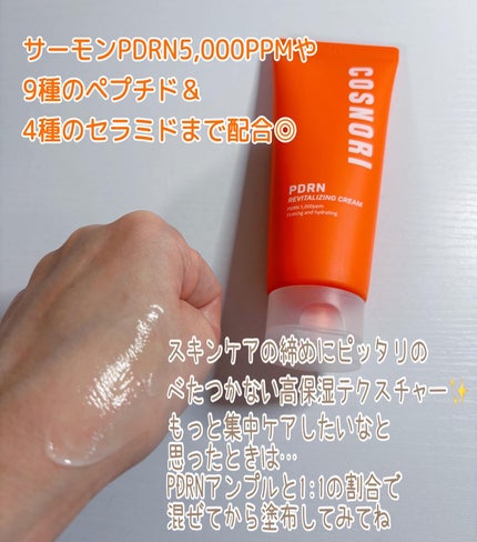 コハル フォロバ on LIPS 「#PR#COSNORI@cosnori_jp様より提供おすすめ..」(4枚目)