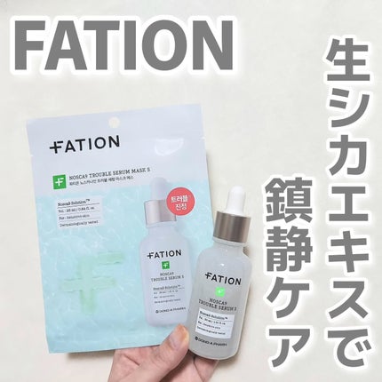 ノスカナイン T セラムマスク S/FATION/シートマスク・パックを使ったクチコミ(1枚目)