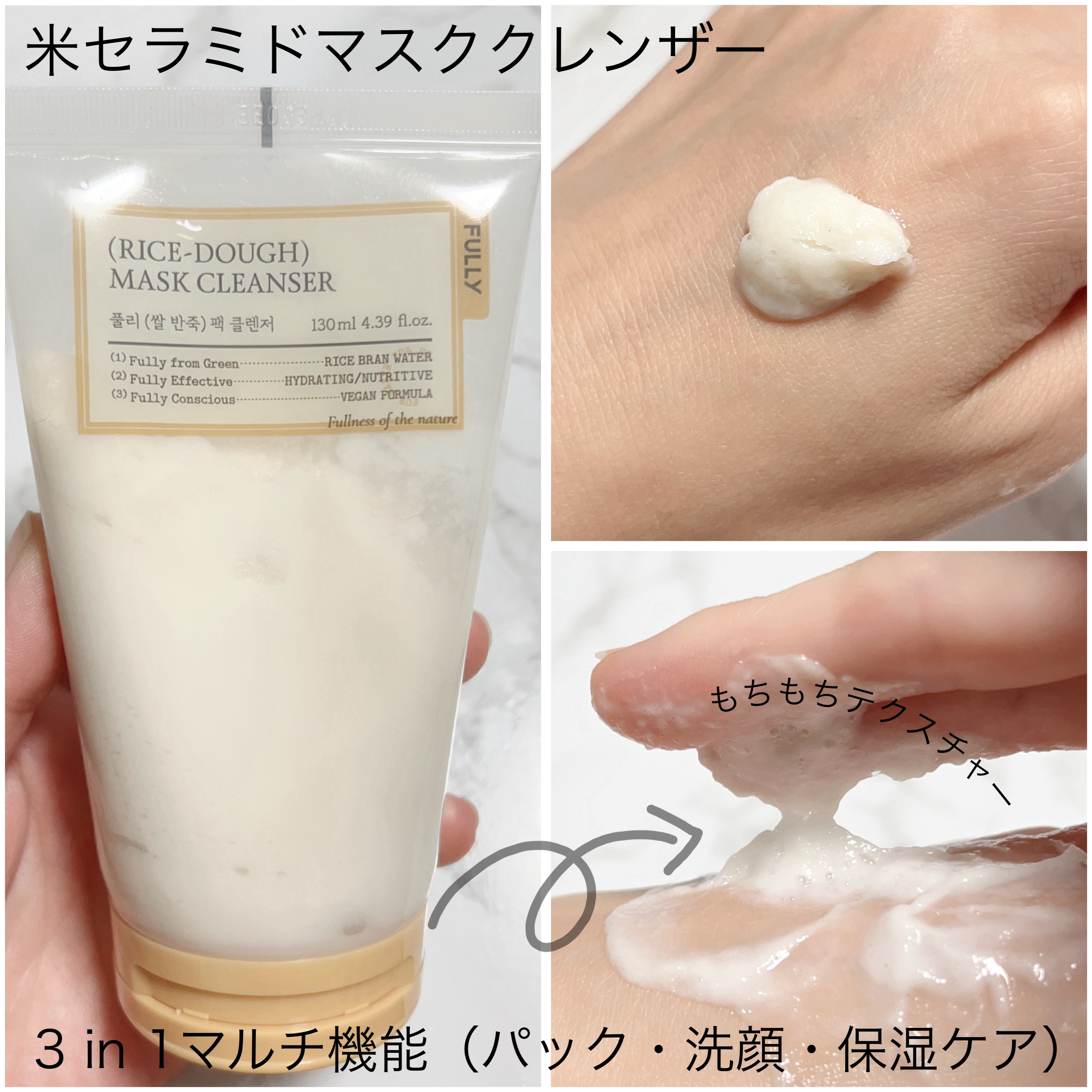 米セラミドカプセルクリーム/FULLY/フェイスクリームを使ったクチコミ（2枚目）