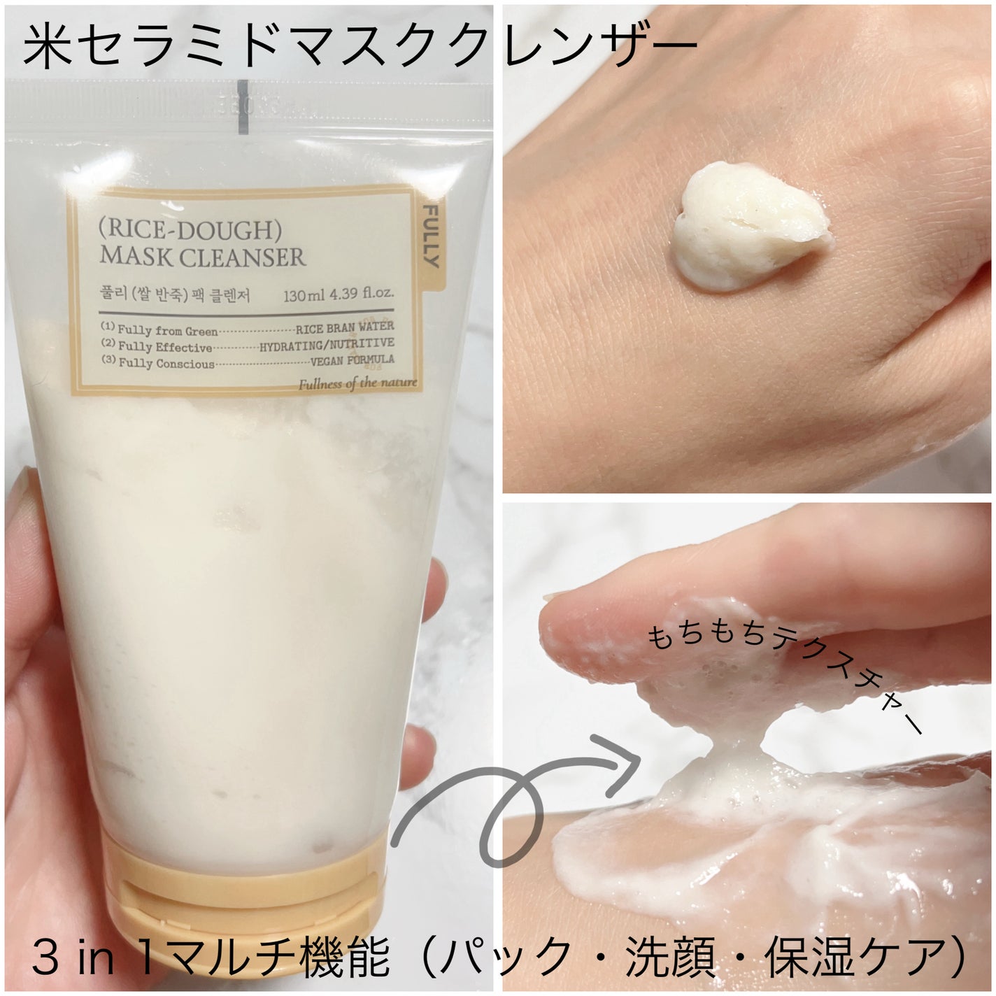 米セラミドカプセルクリーム/FULLY/フェイスクリームを使ったクチコミ(2枚目)