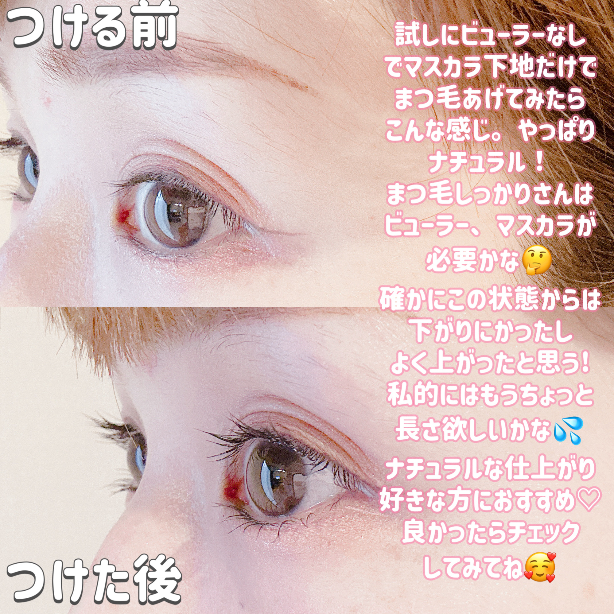 ケープ フォーアクティブ カールロックマスカラ下地/ケープ/マスカラ下地を使ったクチコミ（3枚目）