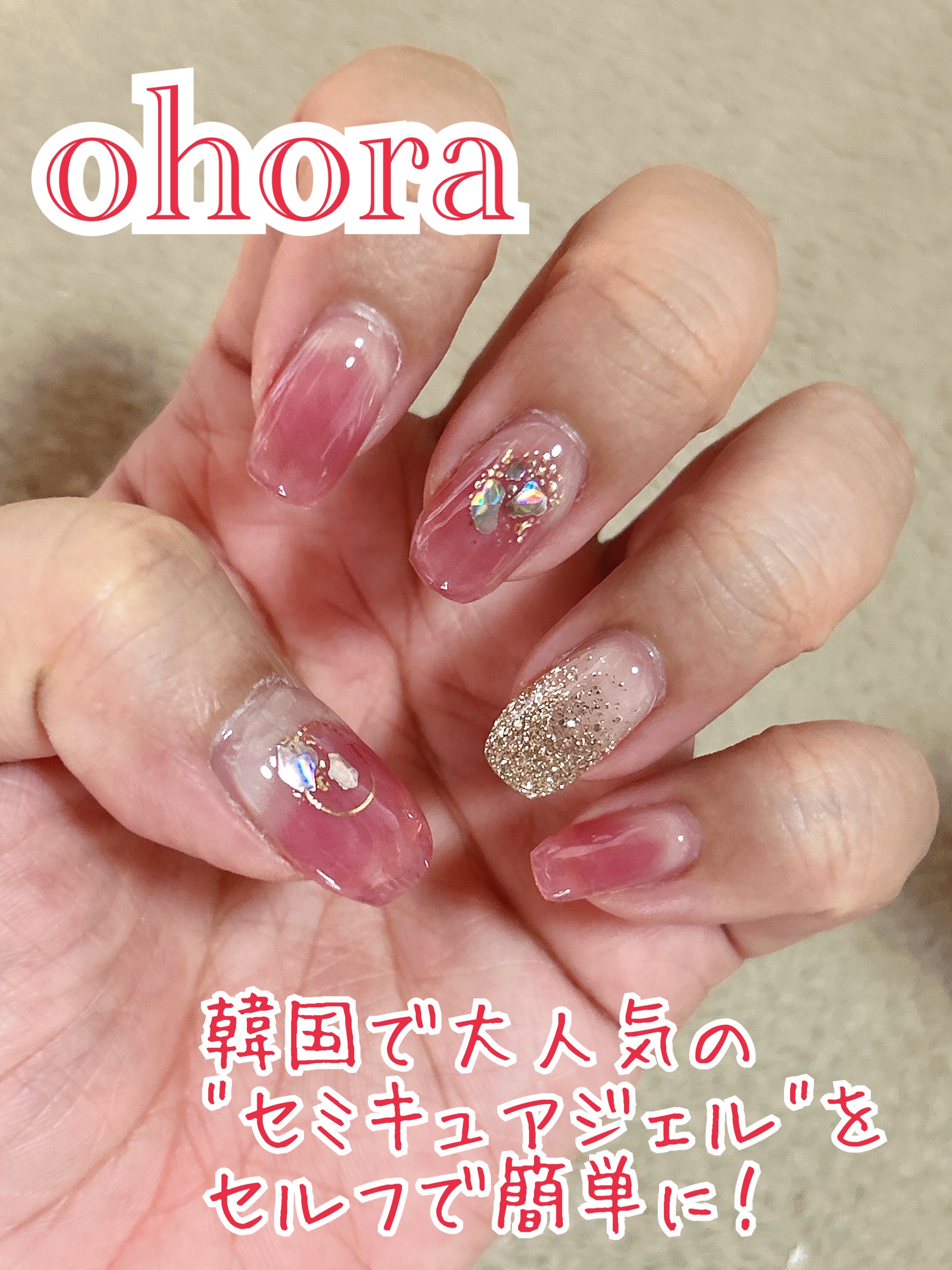 セミキュアジェルネイル（ハンド）/ohora/ネイルシールを使ったクチコミ（1枚目）