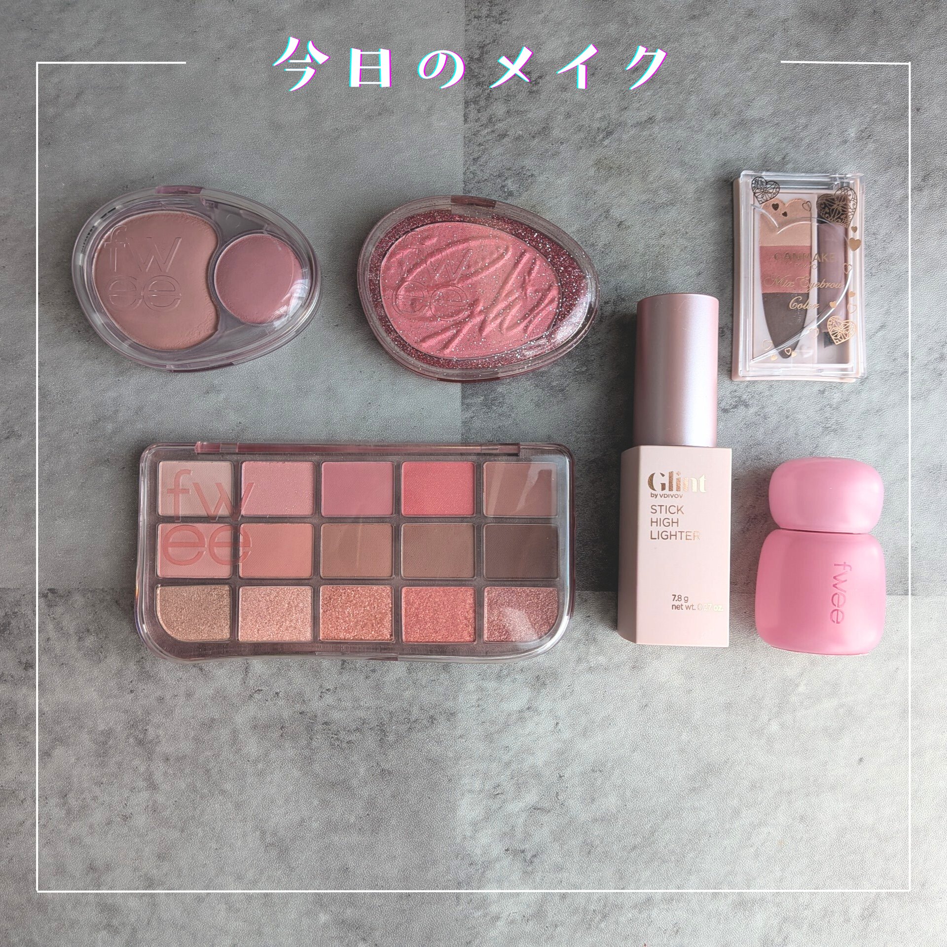 スティックハイライター/Glint/スティックハイライトを使ったクチコミ（1枚目）