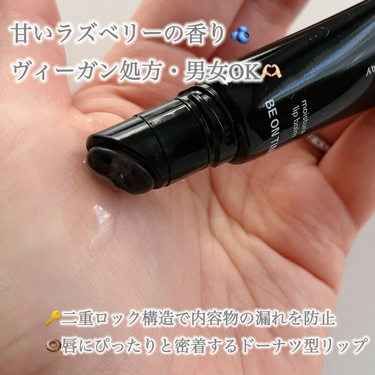 Vegan Allday Lip Balm/BE ON TIME/リップケアを使ったクチコミ(3枚目)