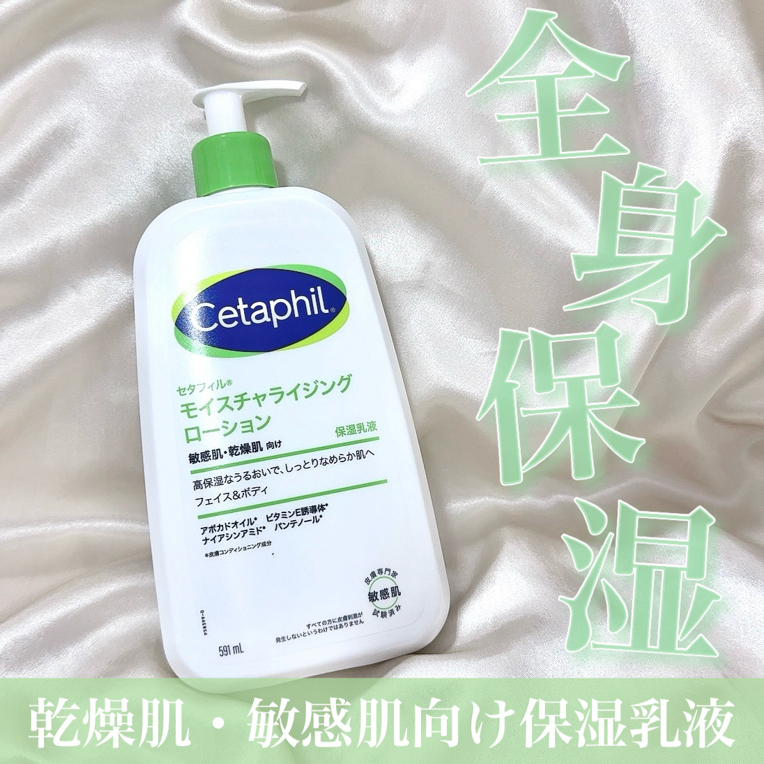 【乾燥肌・敏感肌に♡全身保湿乳液✨】
こんにちは！ゆぴです！🐥

⋈・。・。⋈・。・。⋈・。・。⋈

♡紹介するアイテム♡

セタフィル
モイスチャライジングローション

⋈・。・。⋈・。・。⋈・。・。⋈

LIPSを通してセタフィル様に