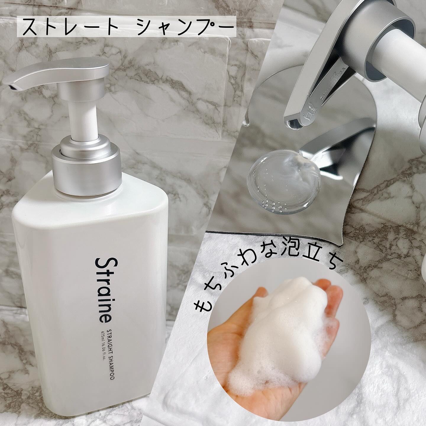 ストレートシャンプー/ストレートトリートメント ホワイトブロッサムの香り/Straine/市販シャンプーを使ったクチコミ（3枚目）