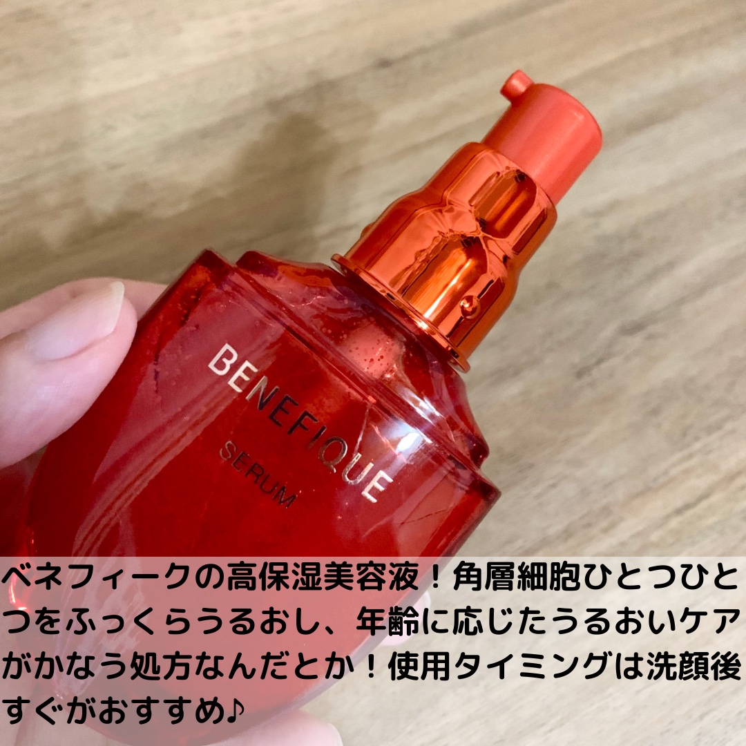 ベネフィーク セラム/BENEFIQUE/美容液を使ったクチコミ（2枚目）