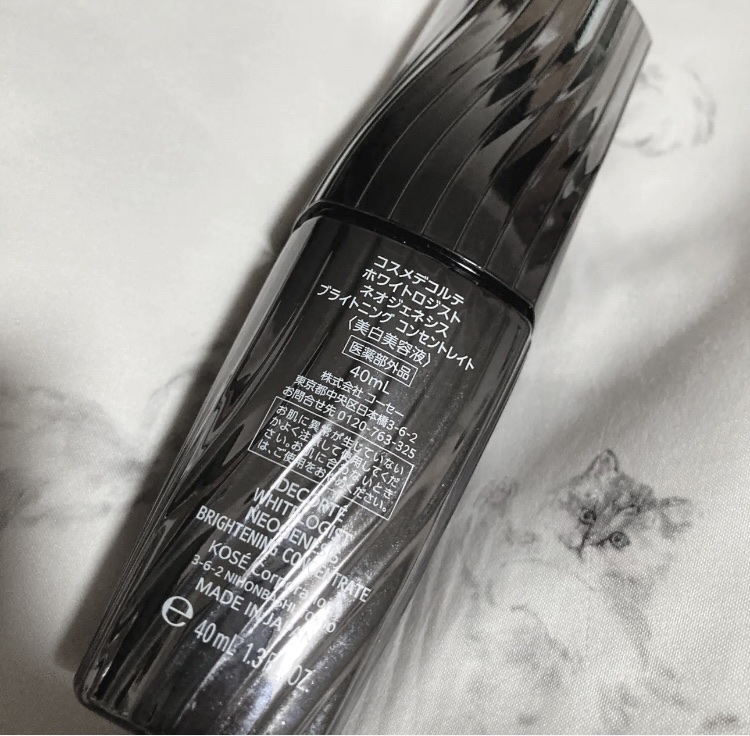 ホワイトロジスト ネオジェネシス ブライトニング コンセントレイト