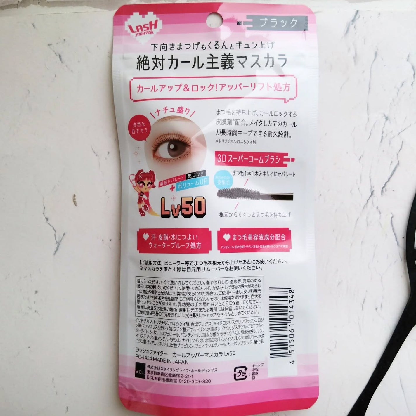 ラッシュファイター カールアッパーマスカラ Lv50/ラッシュファイター/マスカラを使ったクチコミ(3枚目)