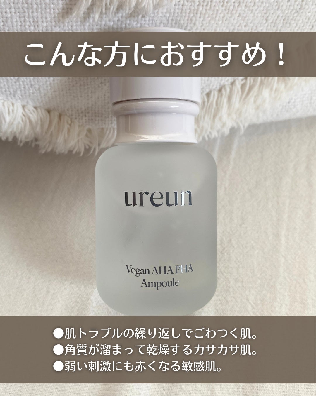 ヴィーガンAHA PHA アンプル/ureun/美容液を使ったクチコミ(6枚目)