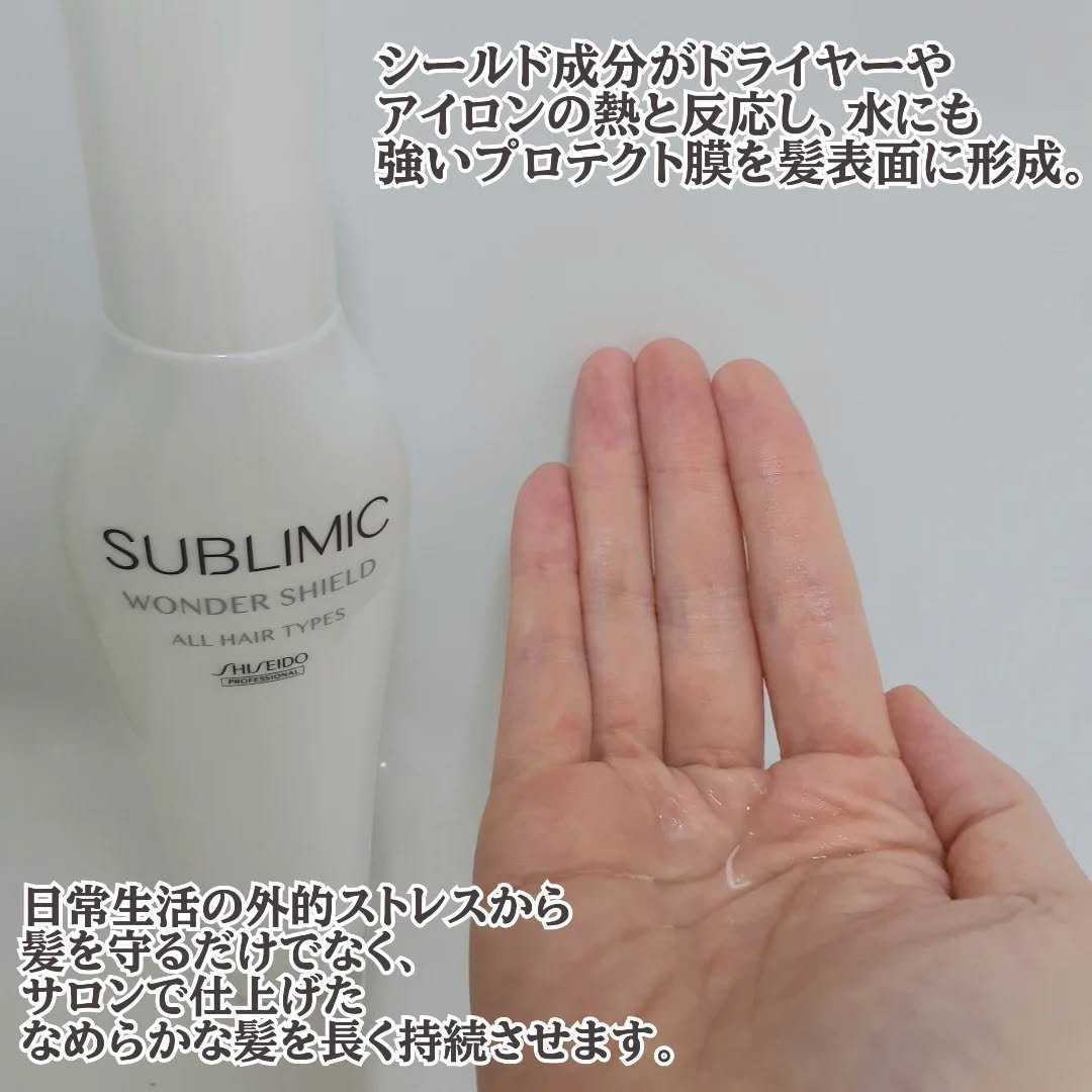 ワンダーシールド/サブリミック/アウトバストリートメントを使ったクチコミ（2枚目）