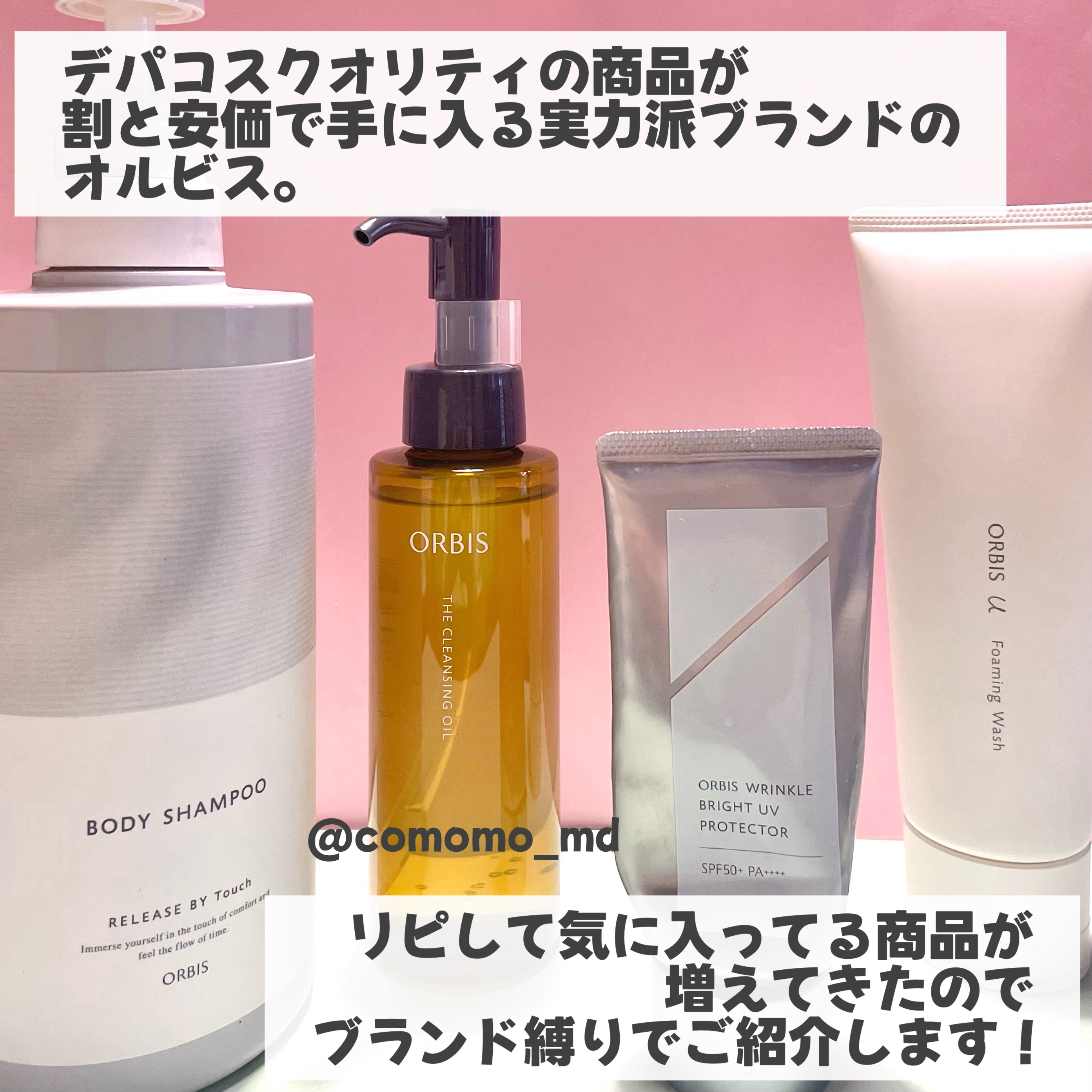 リリースバイタッチ ボディシャンプー/オルビス/ボディソープを使ったクチコミ（2枚目）