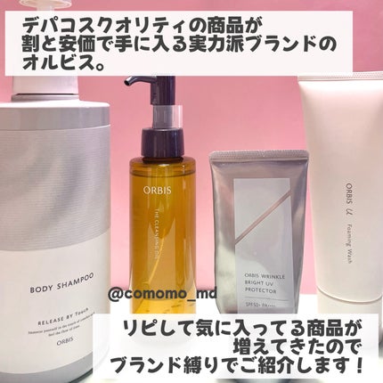 オルビス リンクルブライトUVプロテクター/オルビス/日焼け止めクリームを使ったクチコミ(2枚目)
