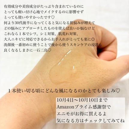 薬用美容液 Anymor/Anymor/美容液を使ったクチコミ(4枚目)