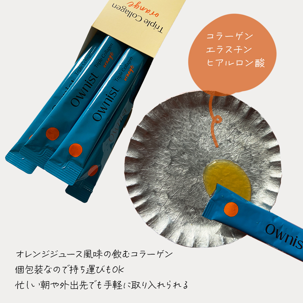 トリプルシャイン グレープ/Ownist/美容サプリメントを使ったクチコミ（2枚目）